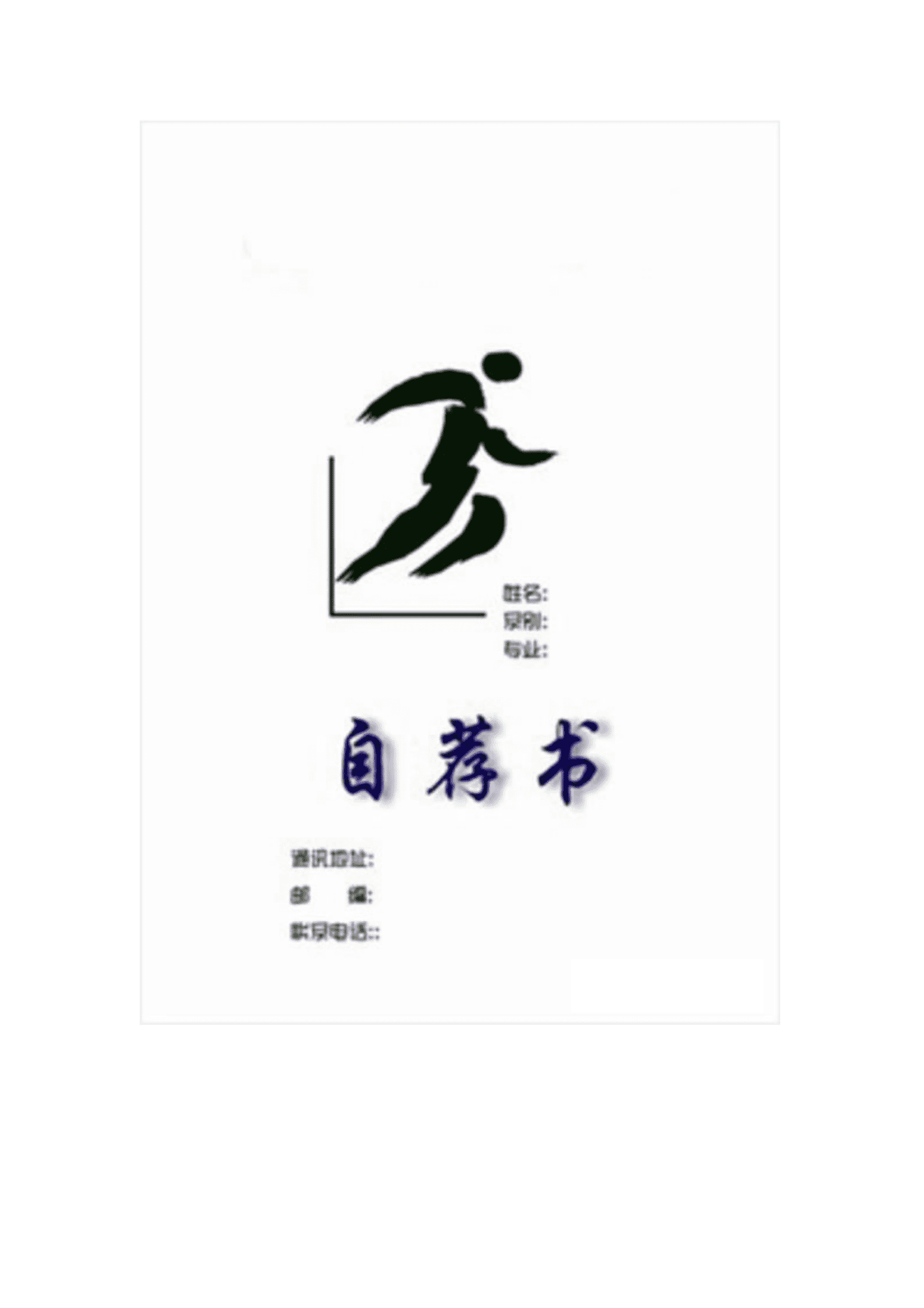 qiyee-000647两栏简历模板/