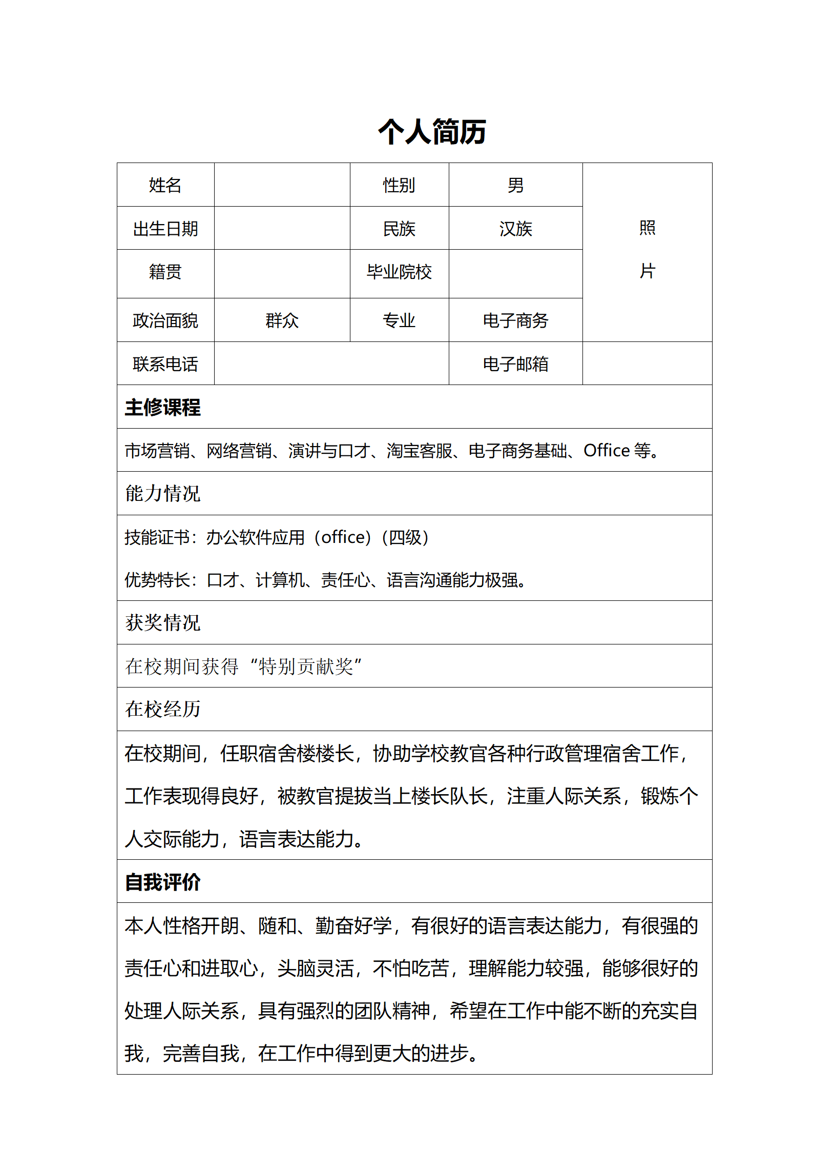 qiyee-000456机械制造与自动化技术专科学历的简历模板/