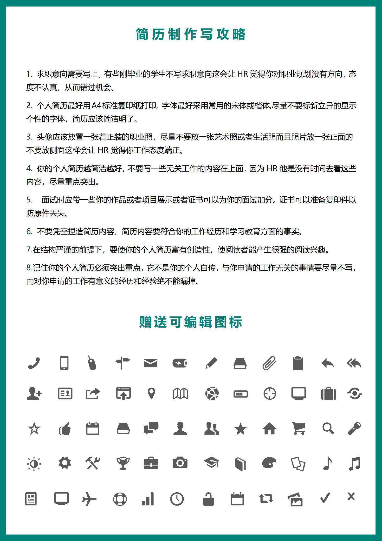 qiye-00076计算机专业通用简历/