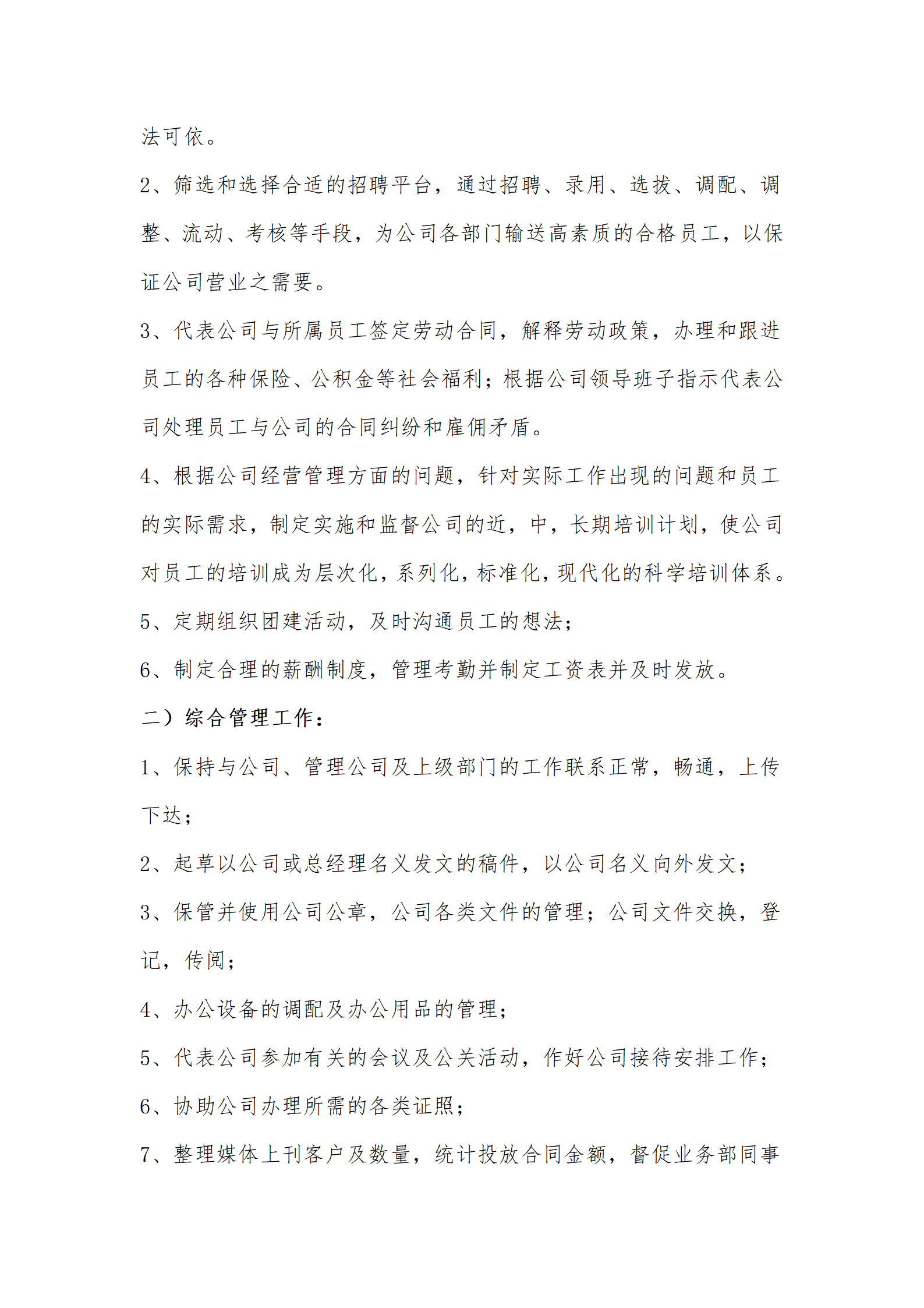 qiyee-000780人事人力资源管理类岗位求职简历模板(1)/