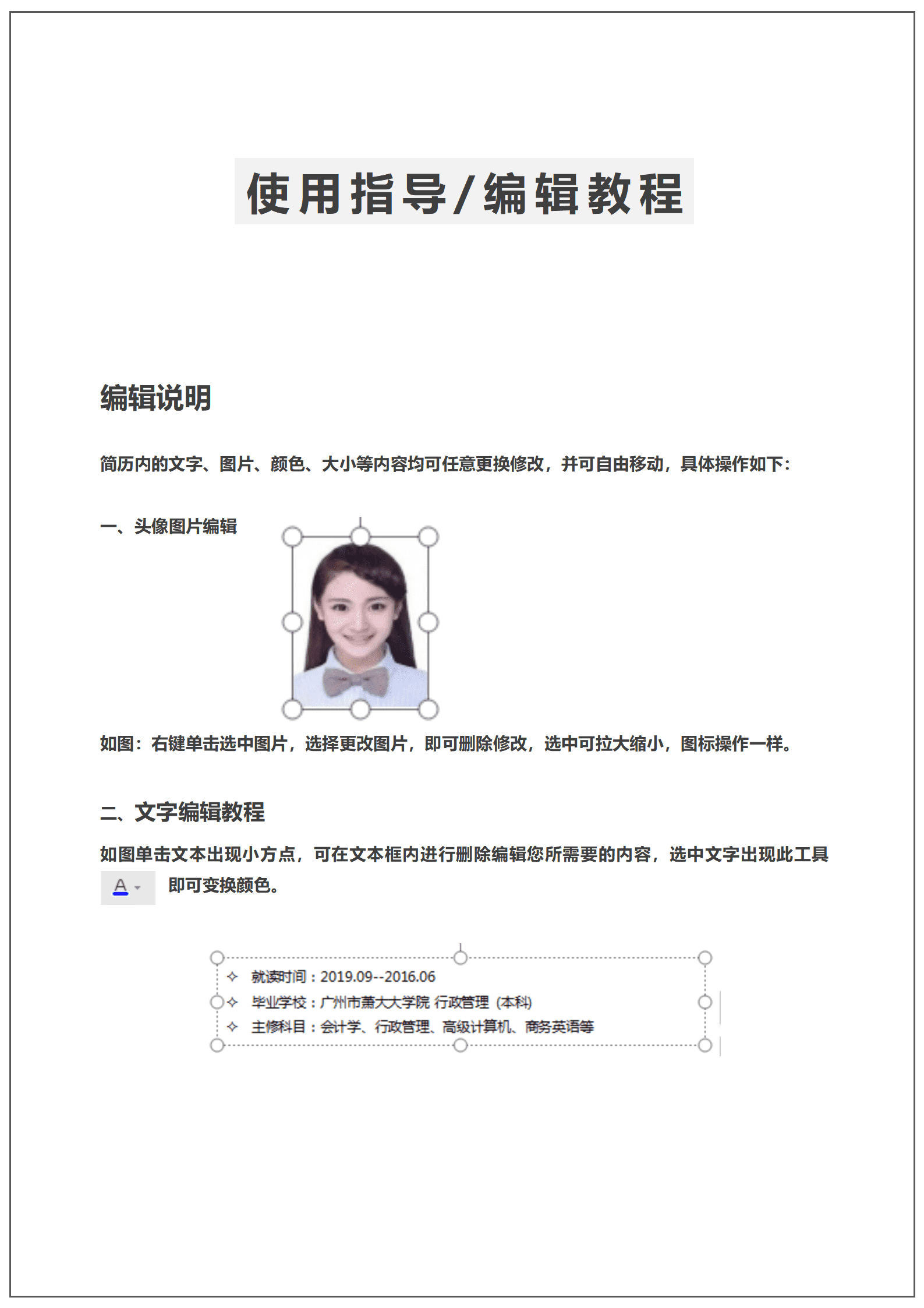 QIye-0032个人简历应聘模板/
