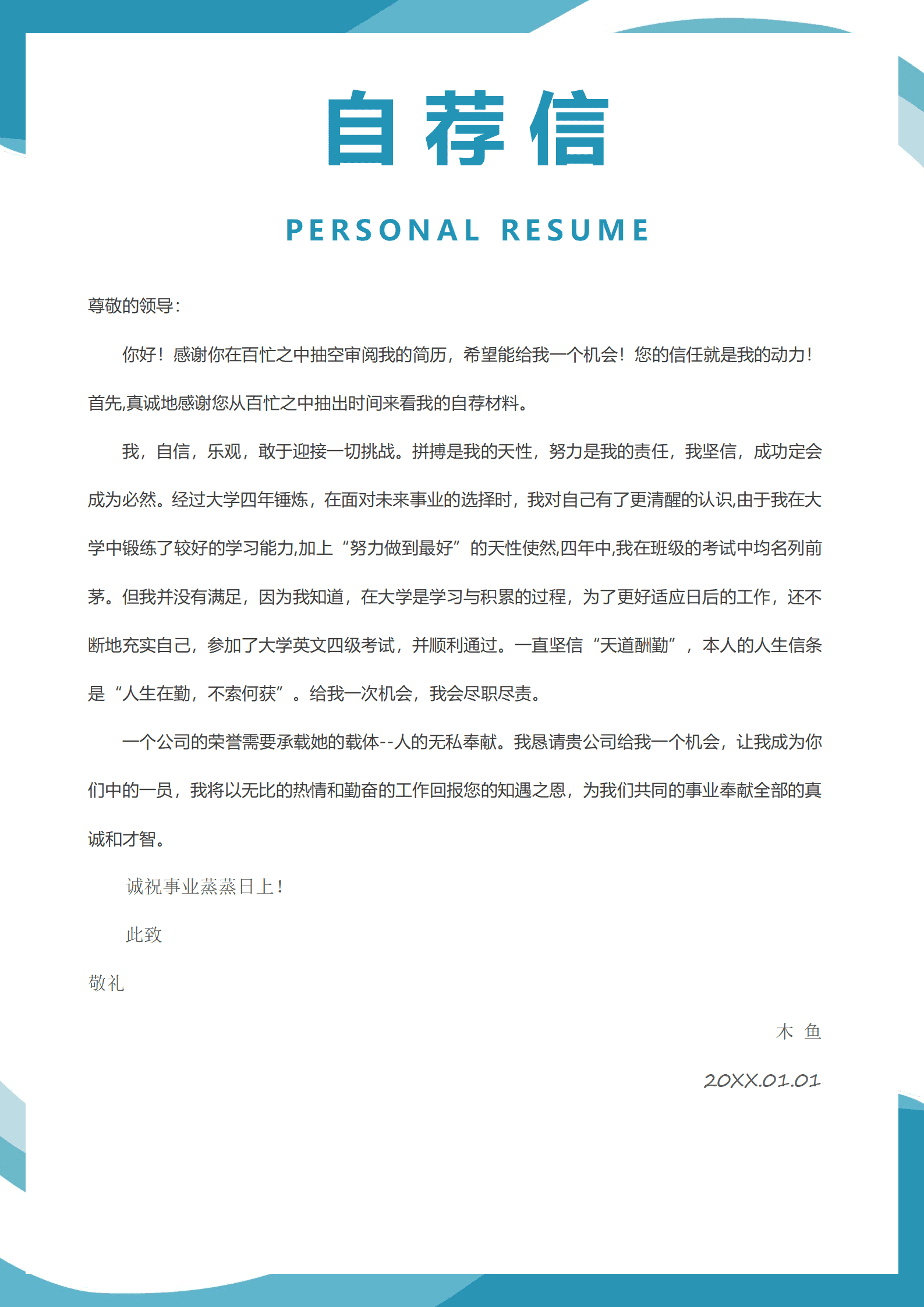 QIye-0045护士护理医生求职简历/