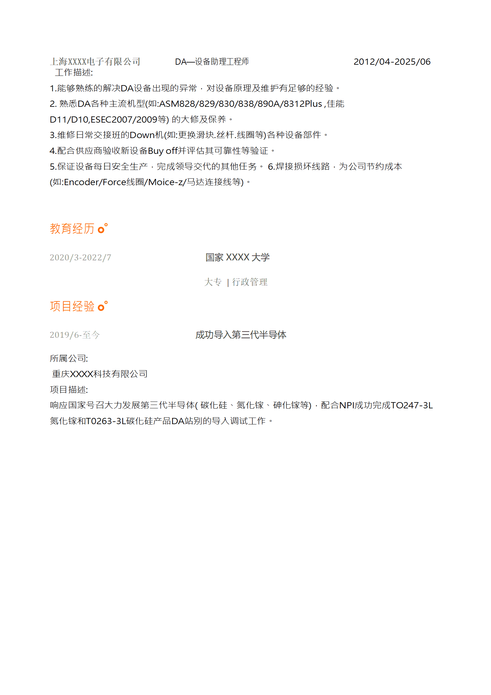 qiyee-00067半导体设备工程师相关岗位求职简历模板/