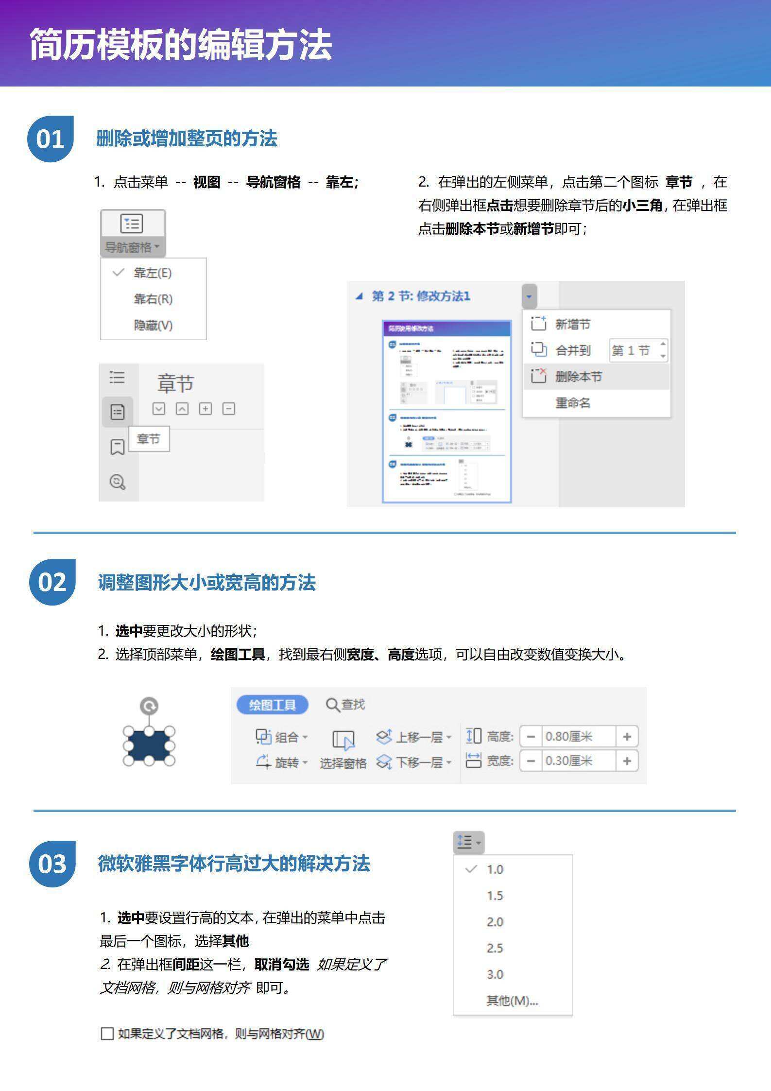 qiye-000192校招毕业生软件工程师简历/