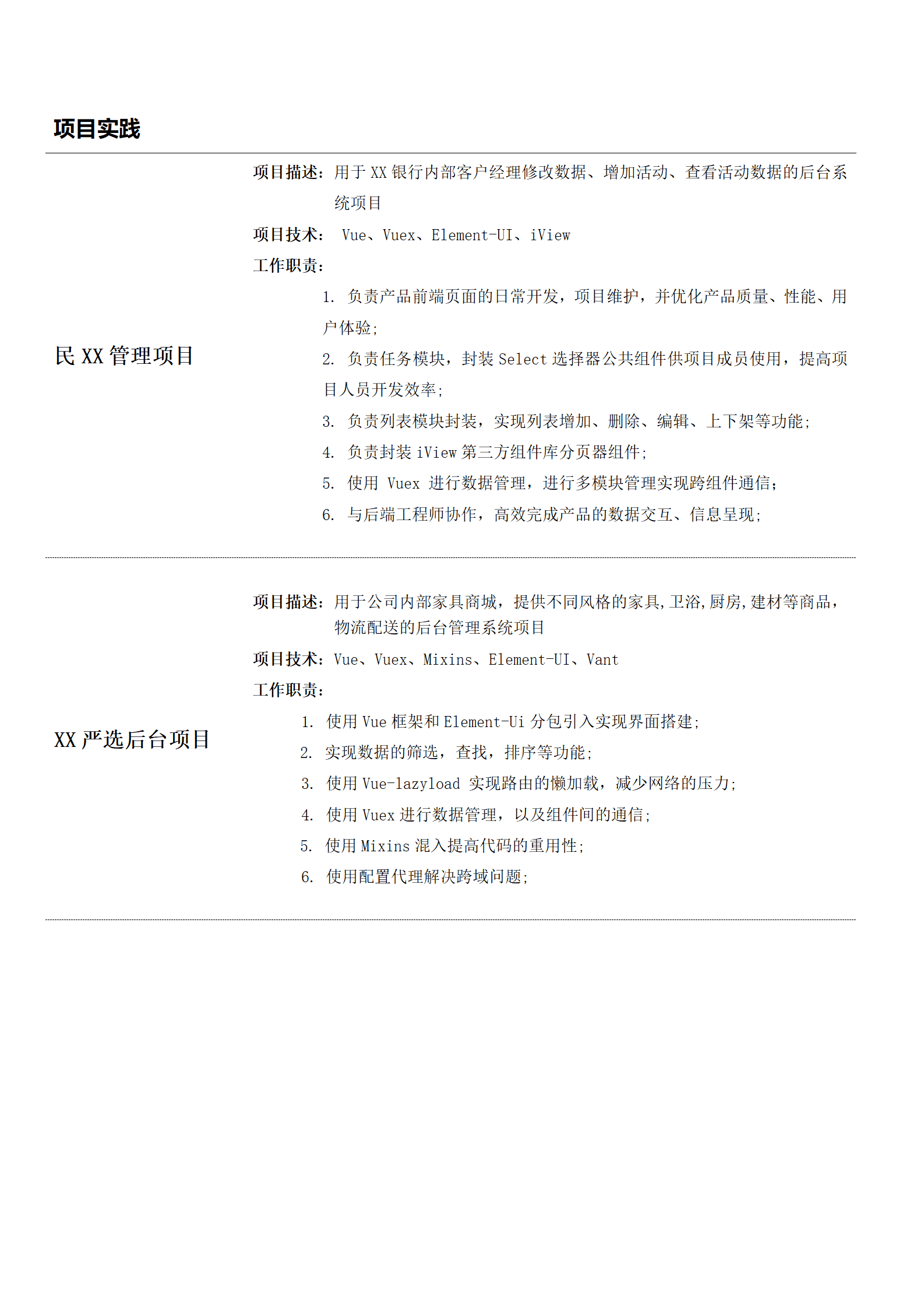 qiyee-00046Web前端工程师相关岗位求职简历模板/