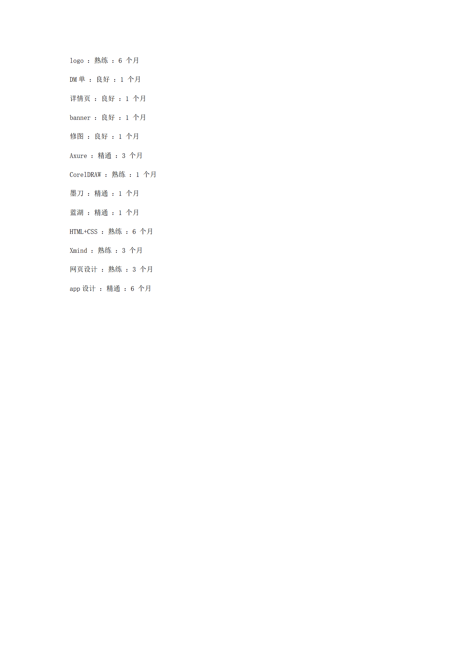 qiyee-0001224艺术设计UI设计师相关岗位求职简历模板/