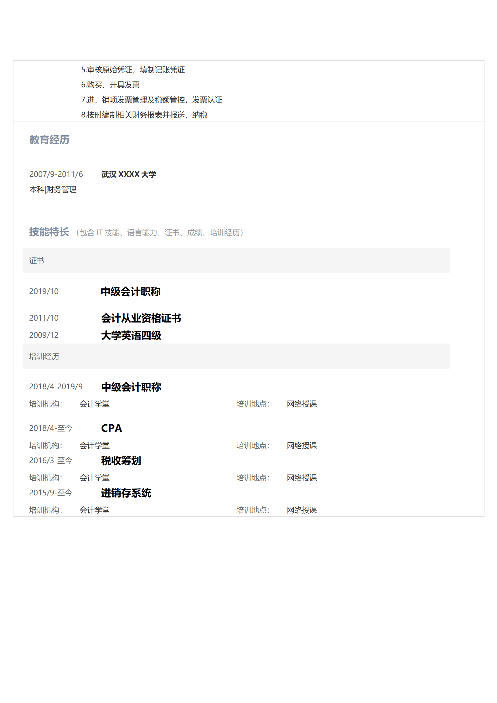 qiyee-000109财务会计出纳主管类岗位求职简历模板/