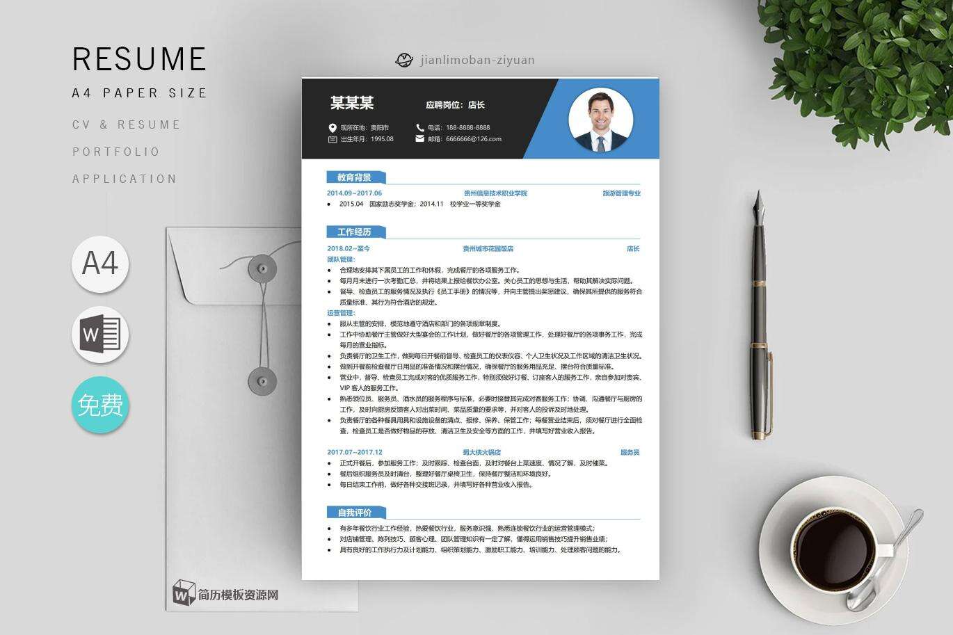 简历ai生成(精选4篇)