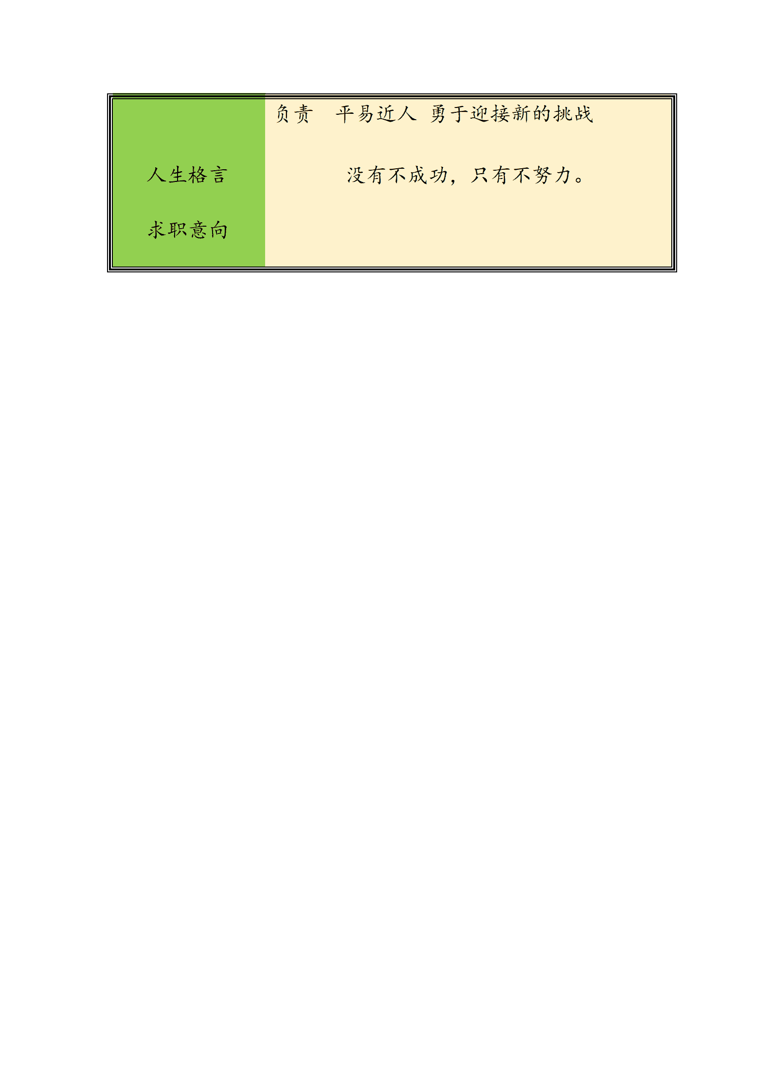 qiyee-000462极简简历模板下载/