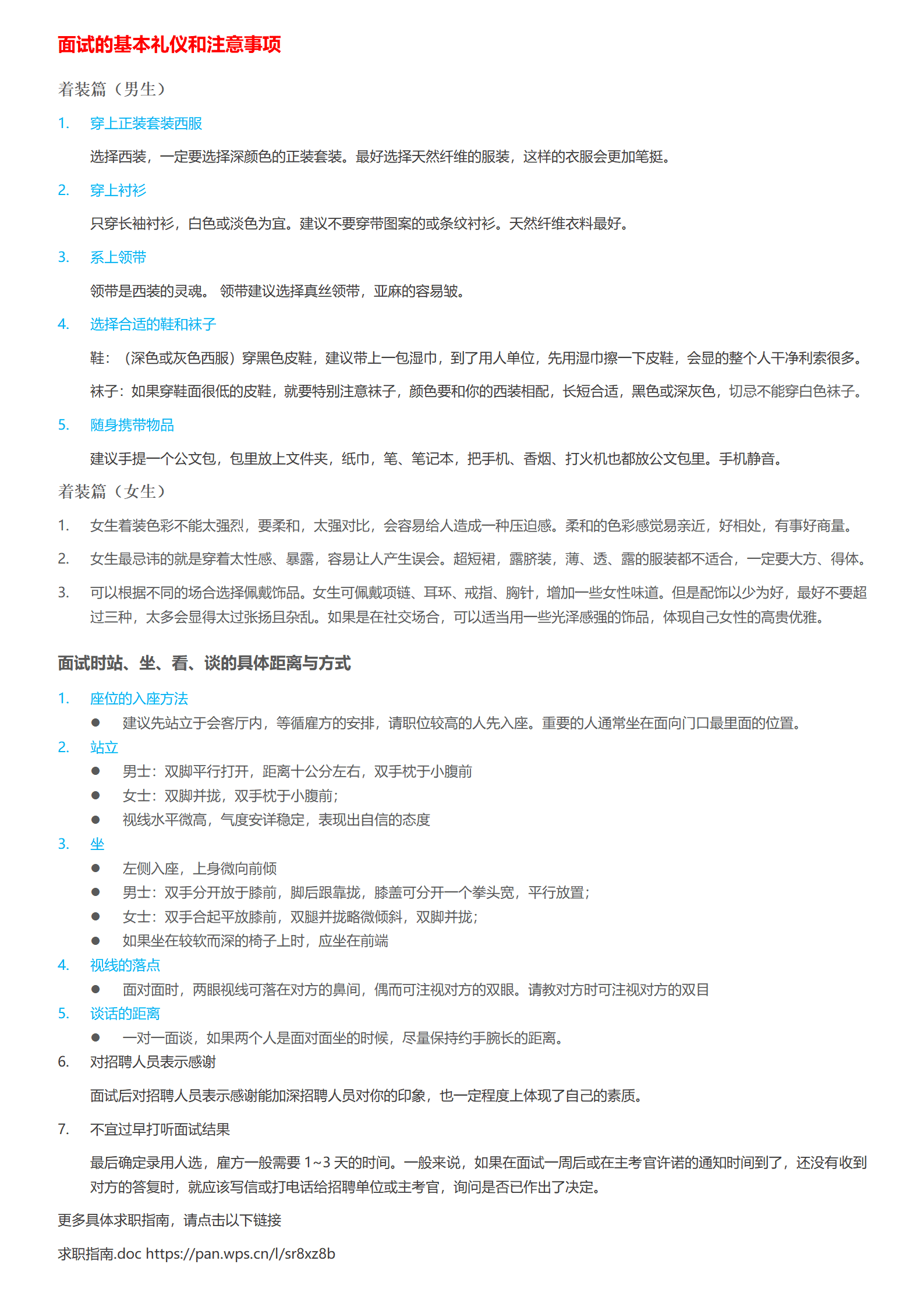 QIye-00126银行类求职简历/