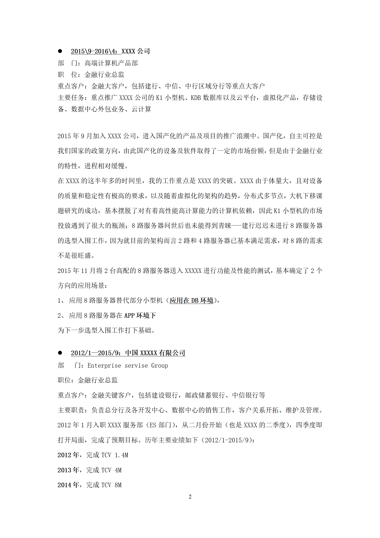 qiyee-0001091销售总监营销总监等管理岗位求职简历模板/