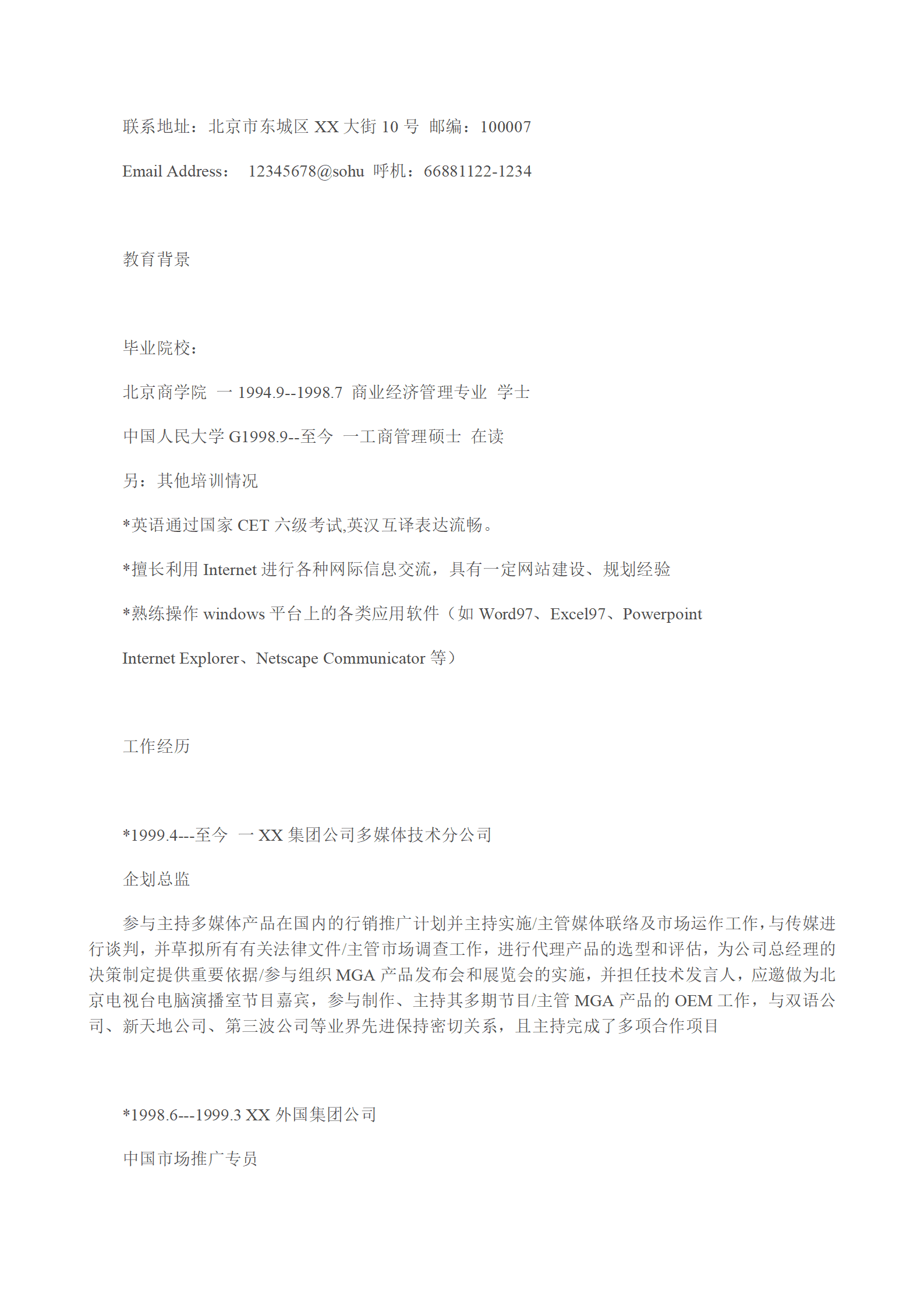 qiyebg-00036多种空白表格简历模板合辑/