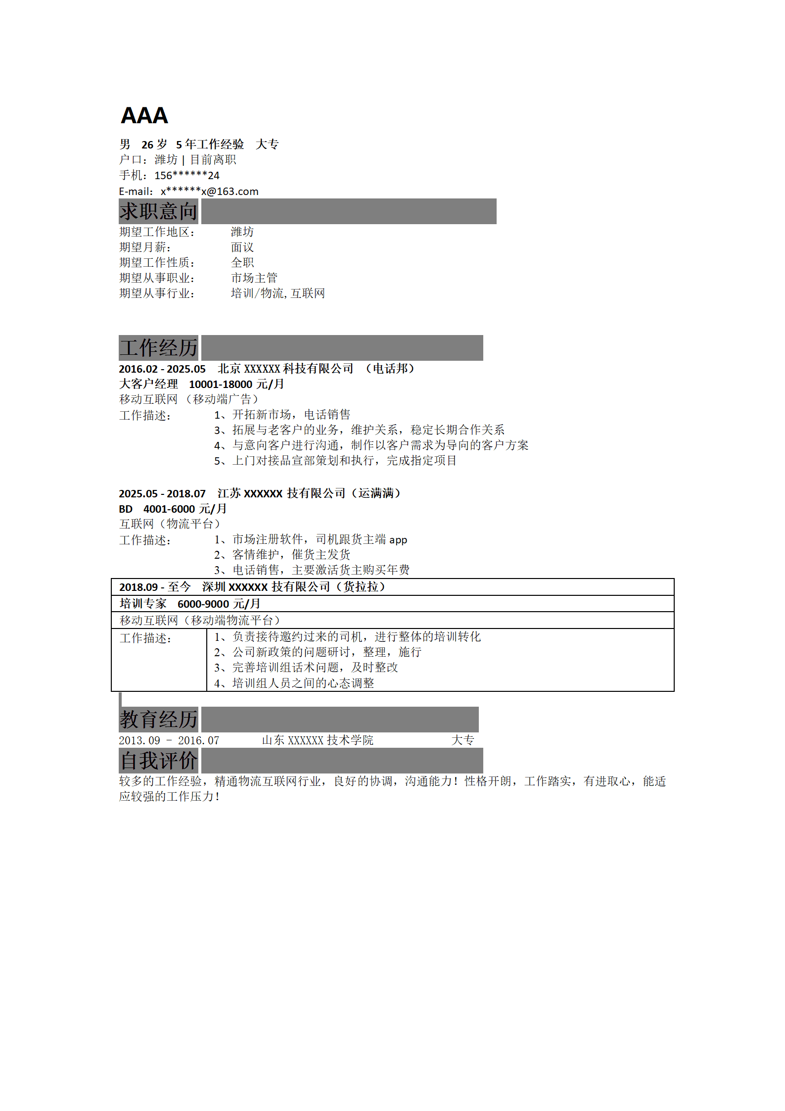 qiyee-00010a3简历模板/