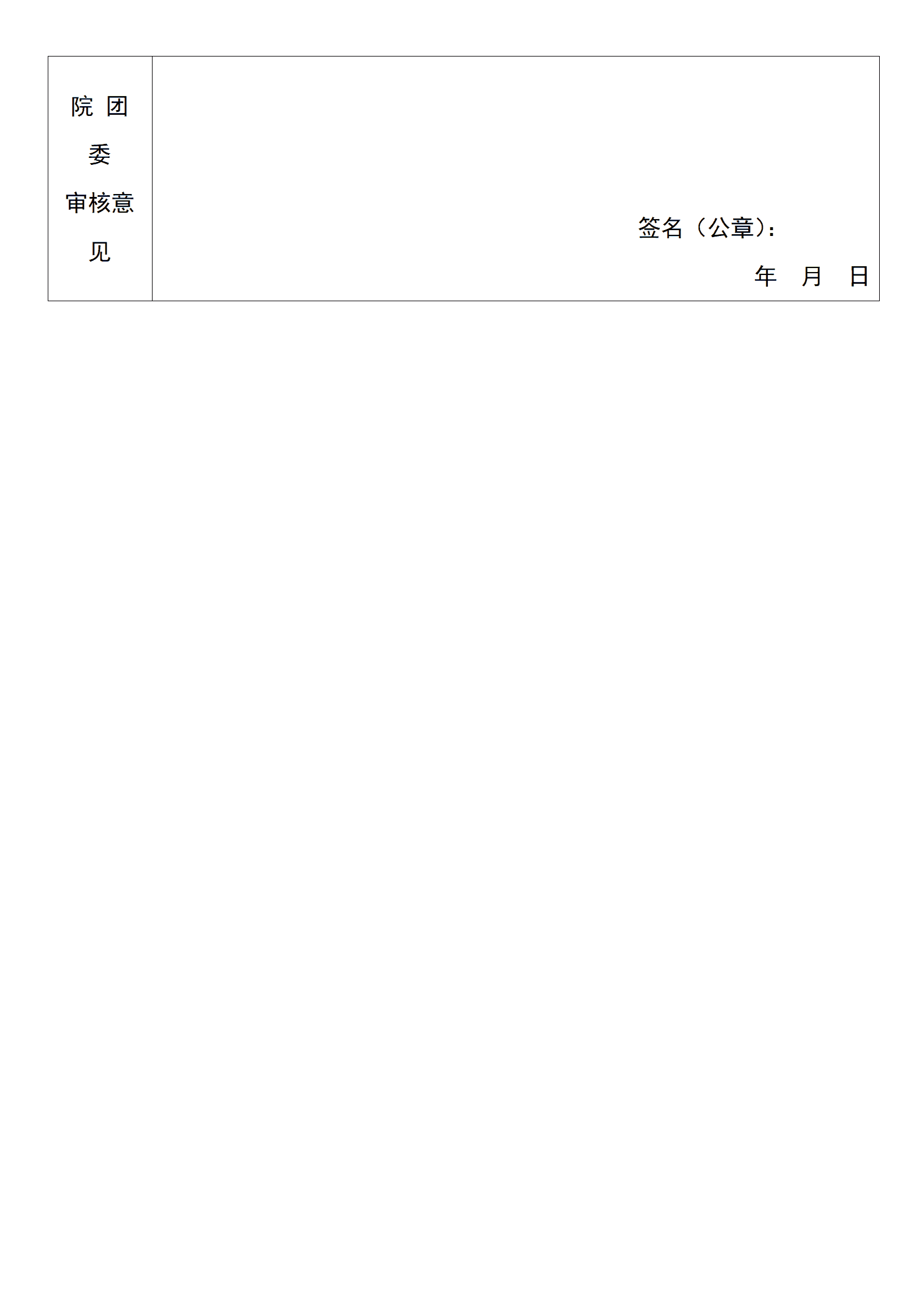 qiyee-000226电器销售部渠道分销专员简历模板/