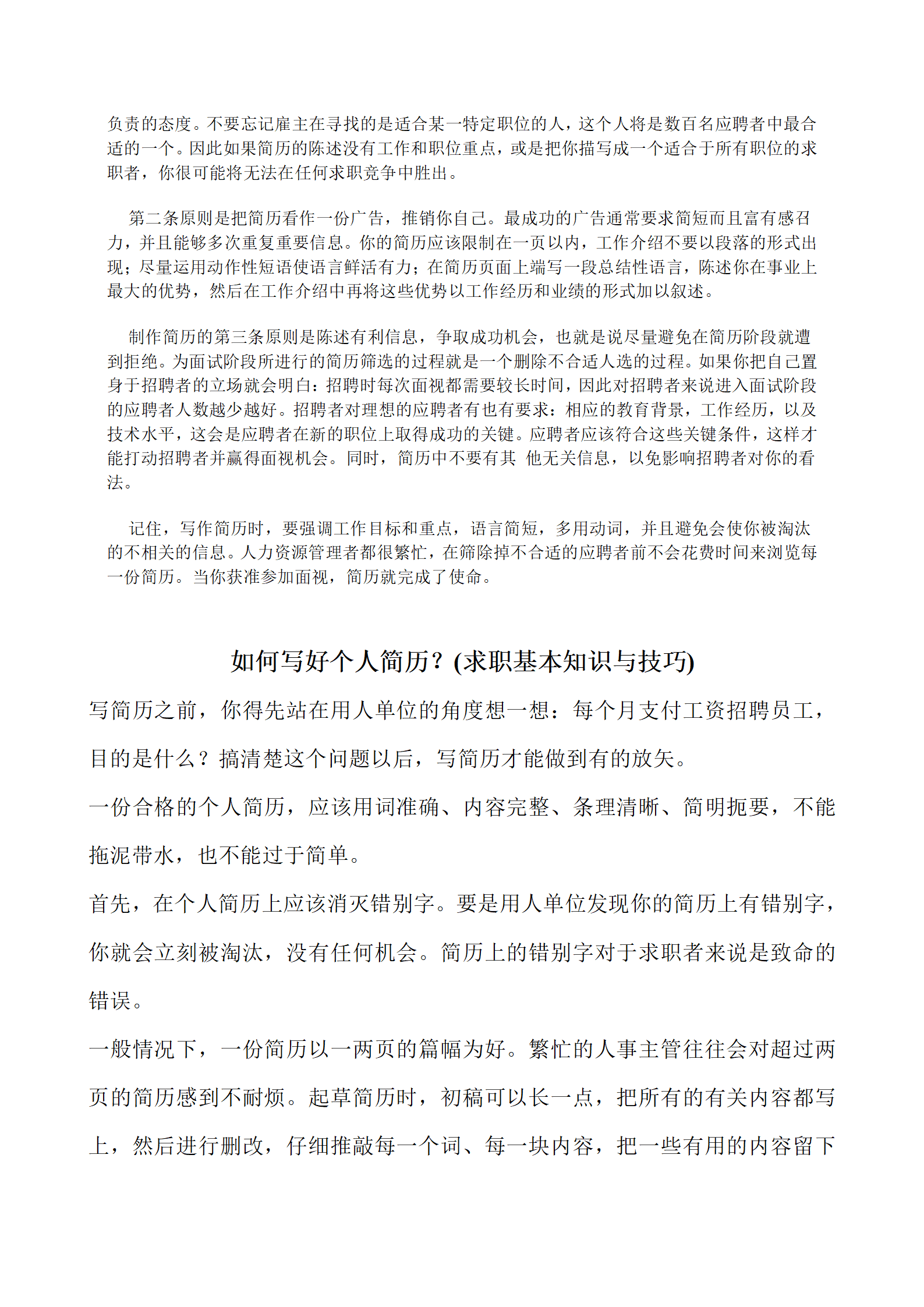 qiyebg-00036多种空白表格简历模板合辑/