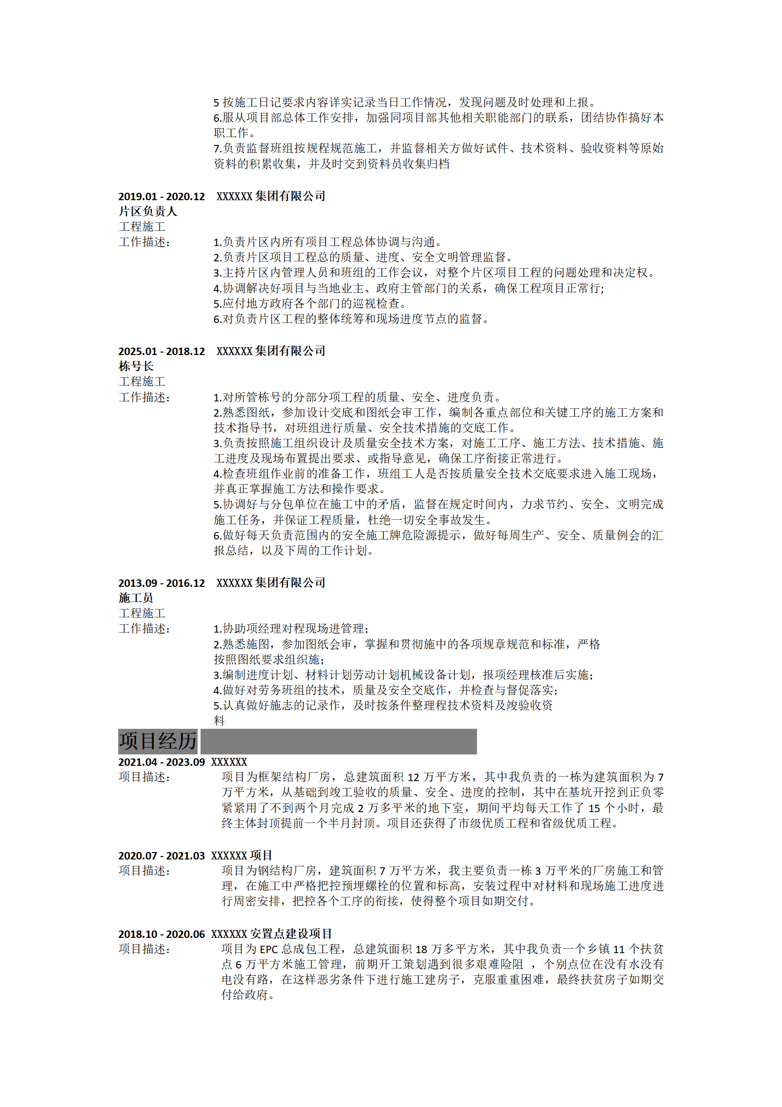 qiyee-000988土木土建工程师相关岗位求职简历模板/