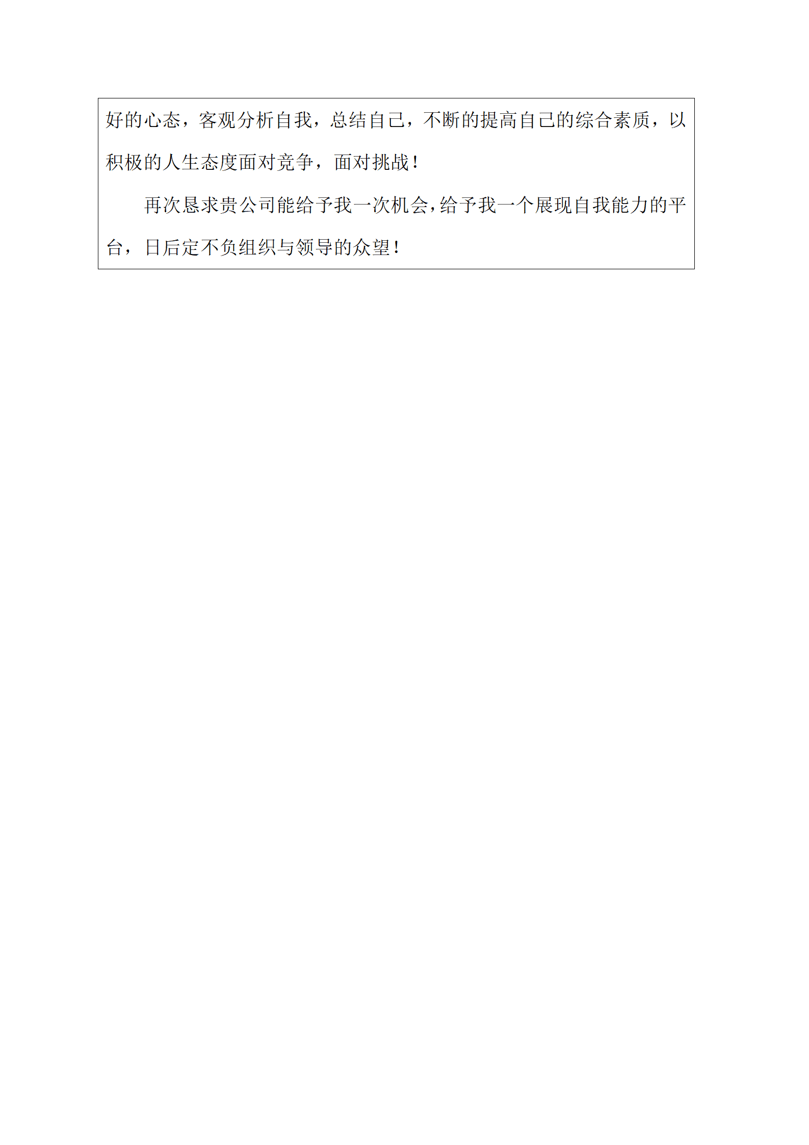 qiyee-000650临床医疗护士护理类岗位求职简历模板/