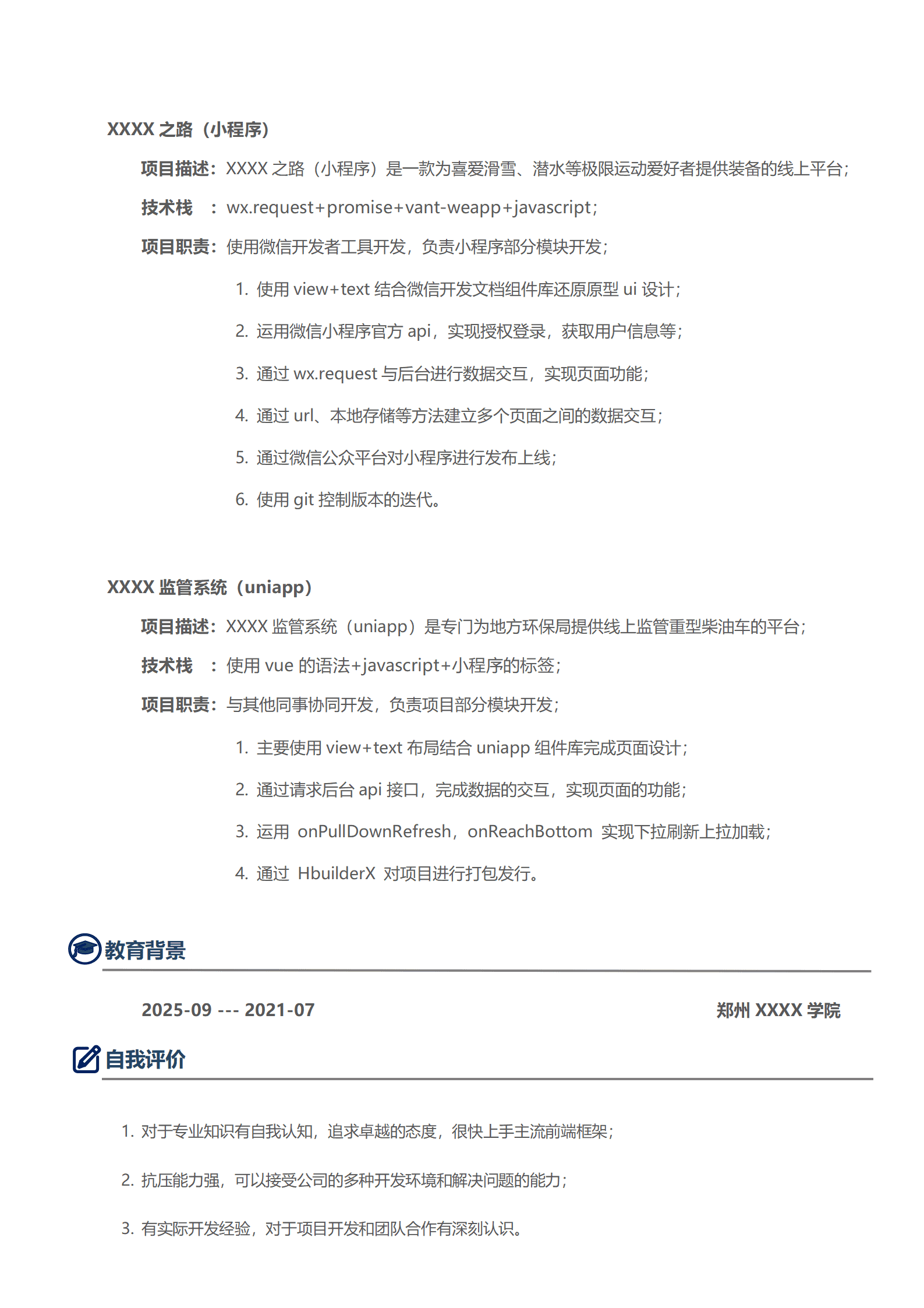 qiyee-000730前端开发工程师相关岗位求职简历模板/