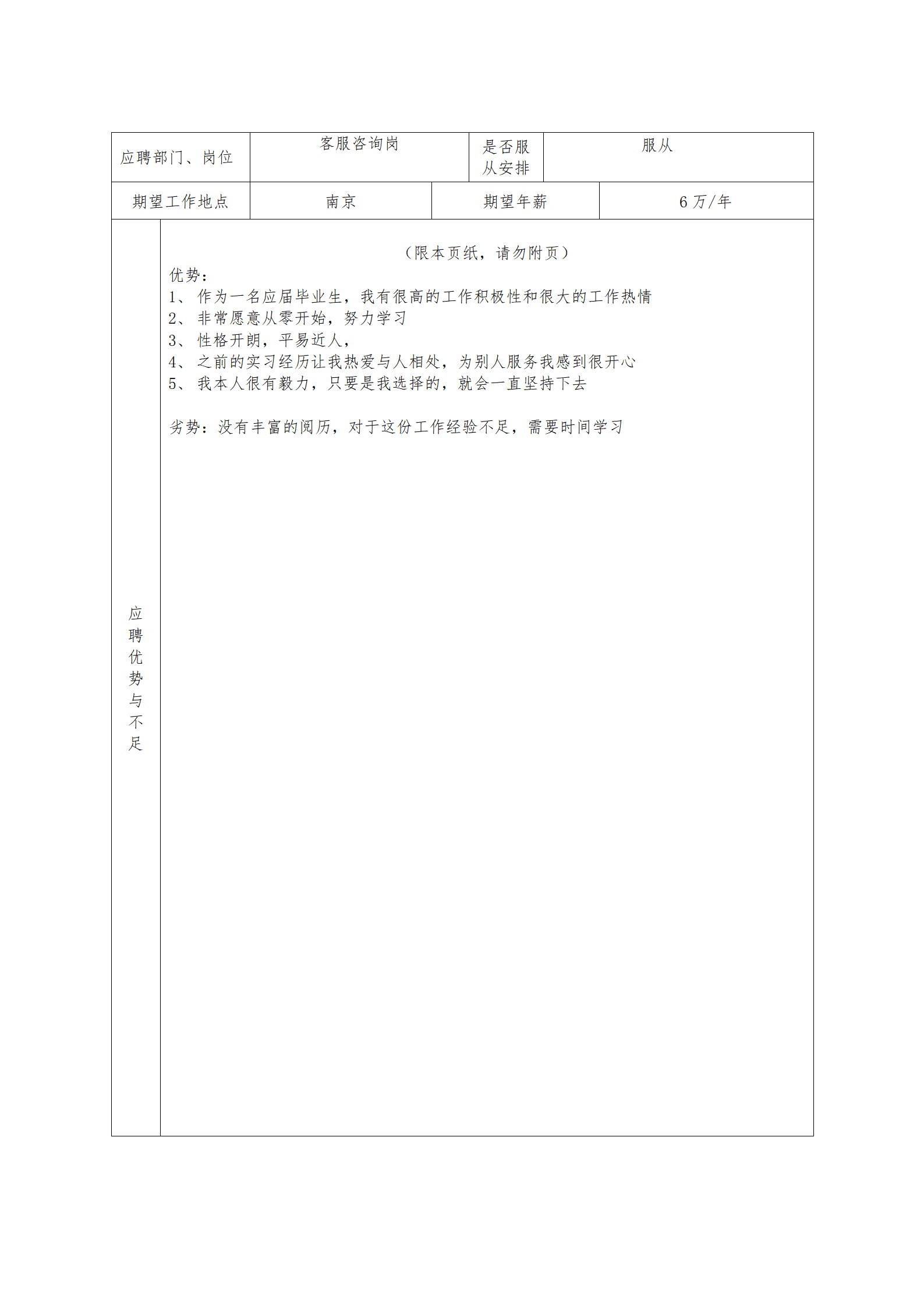 qiyee-0001334中核简历模板/