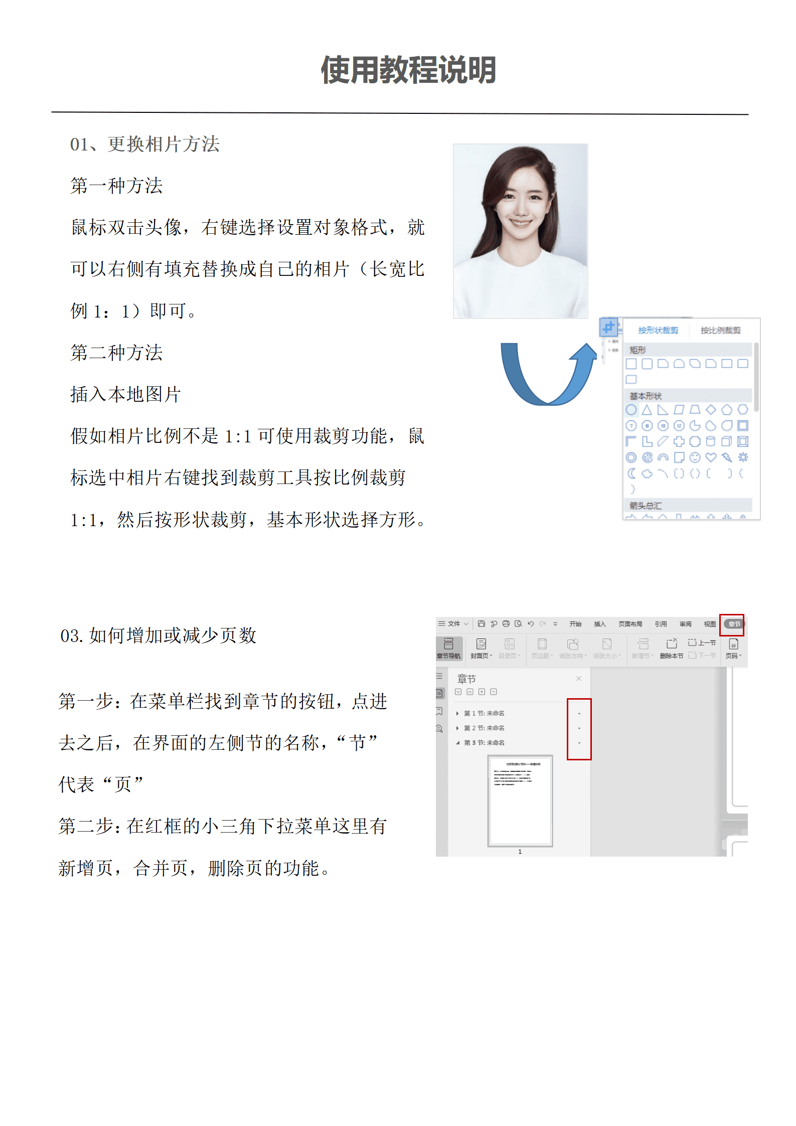 QIye-005表格简历求职通用/