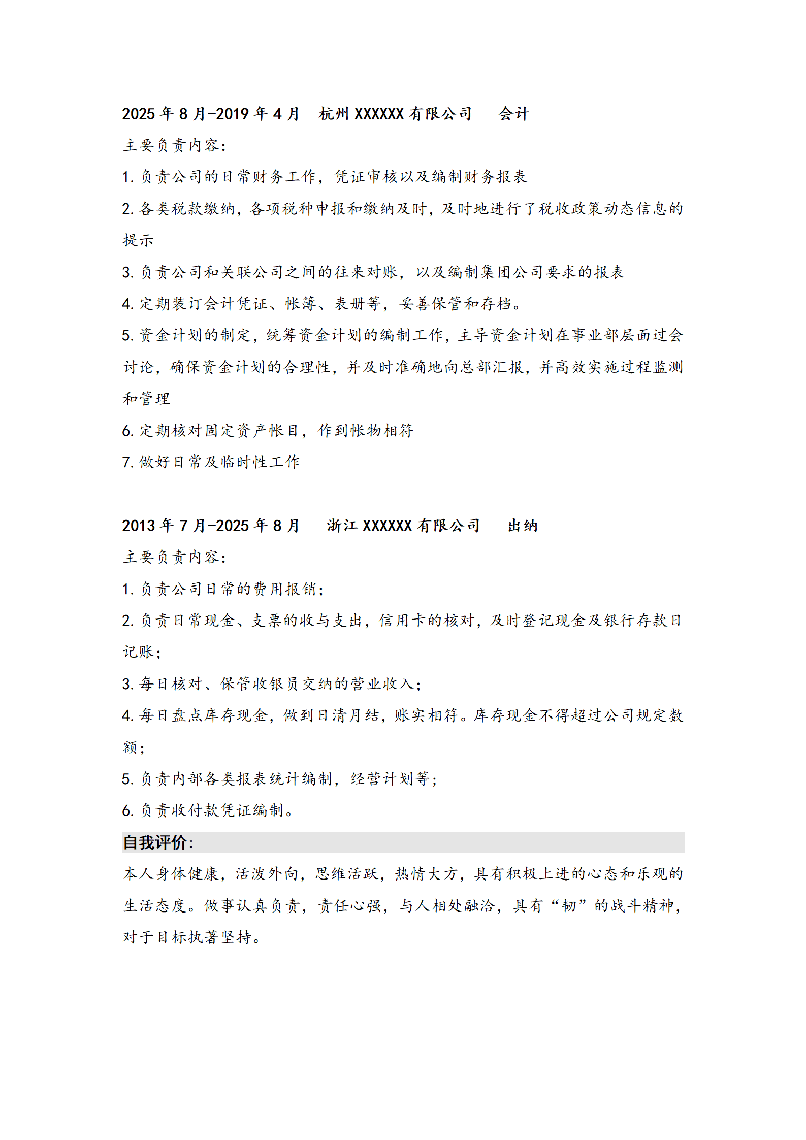 qiyee-000100财务会计出纳统计类岗位求职简历模板(3)/