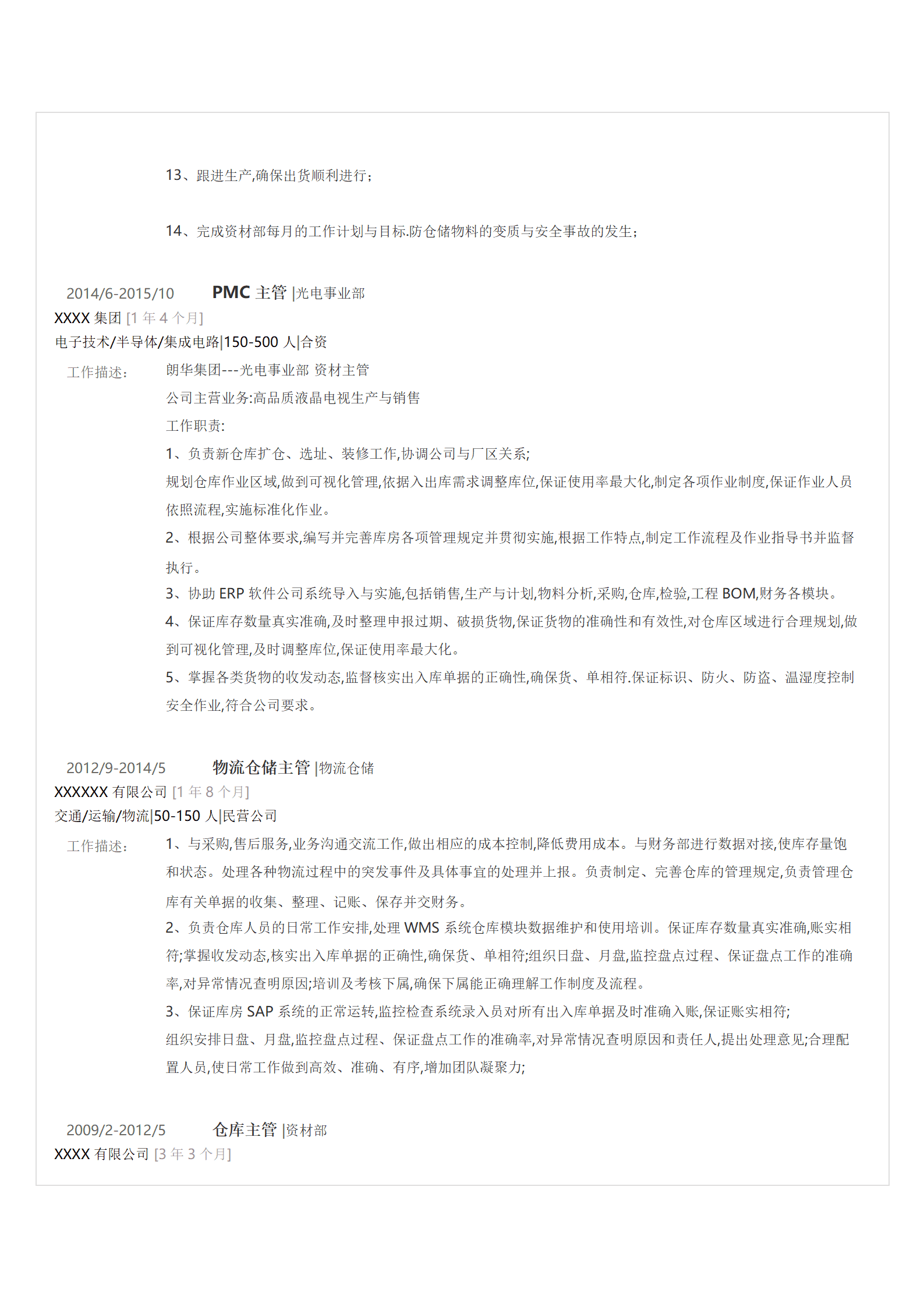 qiyee-000380好的简历模板/