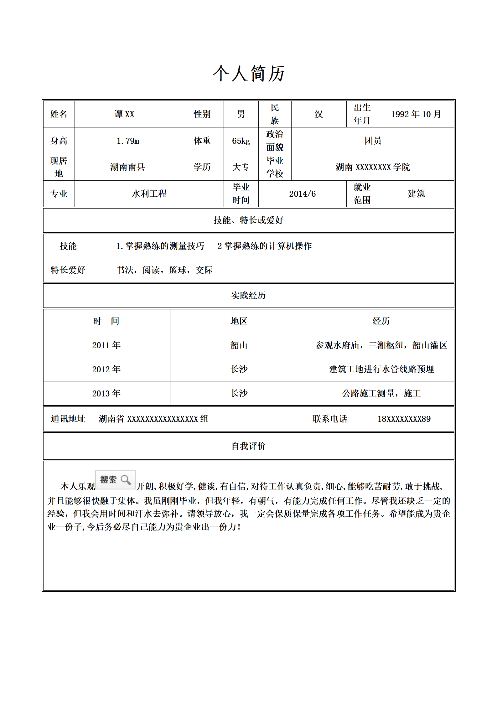 qiyee-000743强调跨职能工作经验的简历模板/