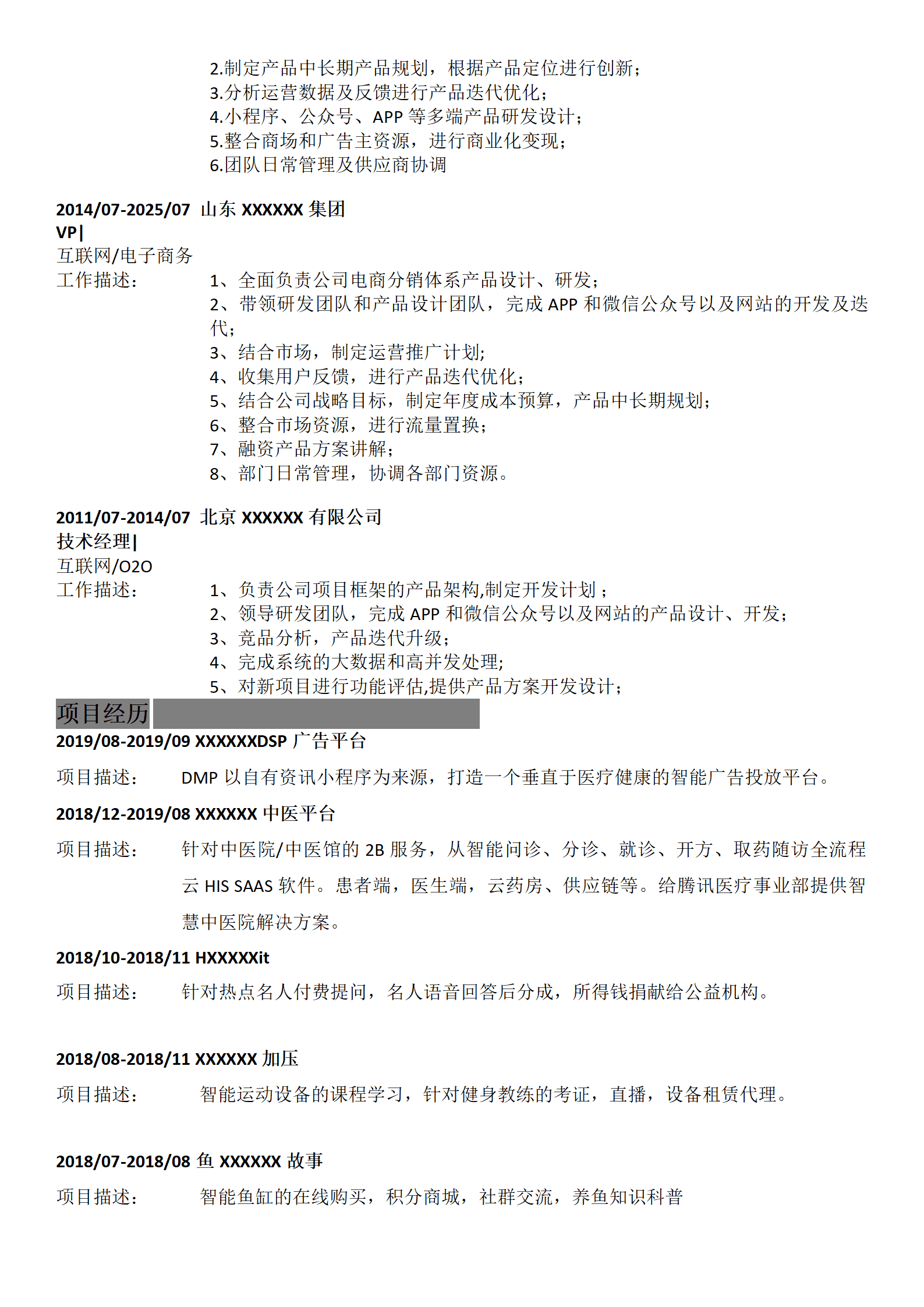 qiyee-000389互联网IT产品经理总监等岗位求职简历模板/