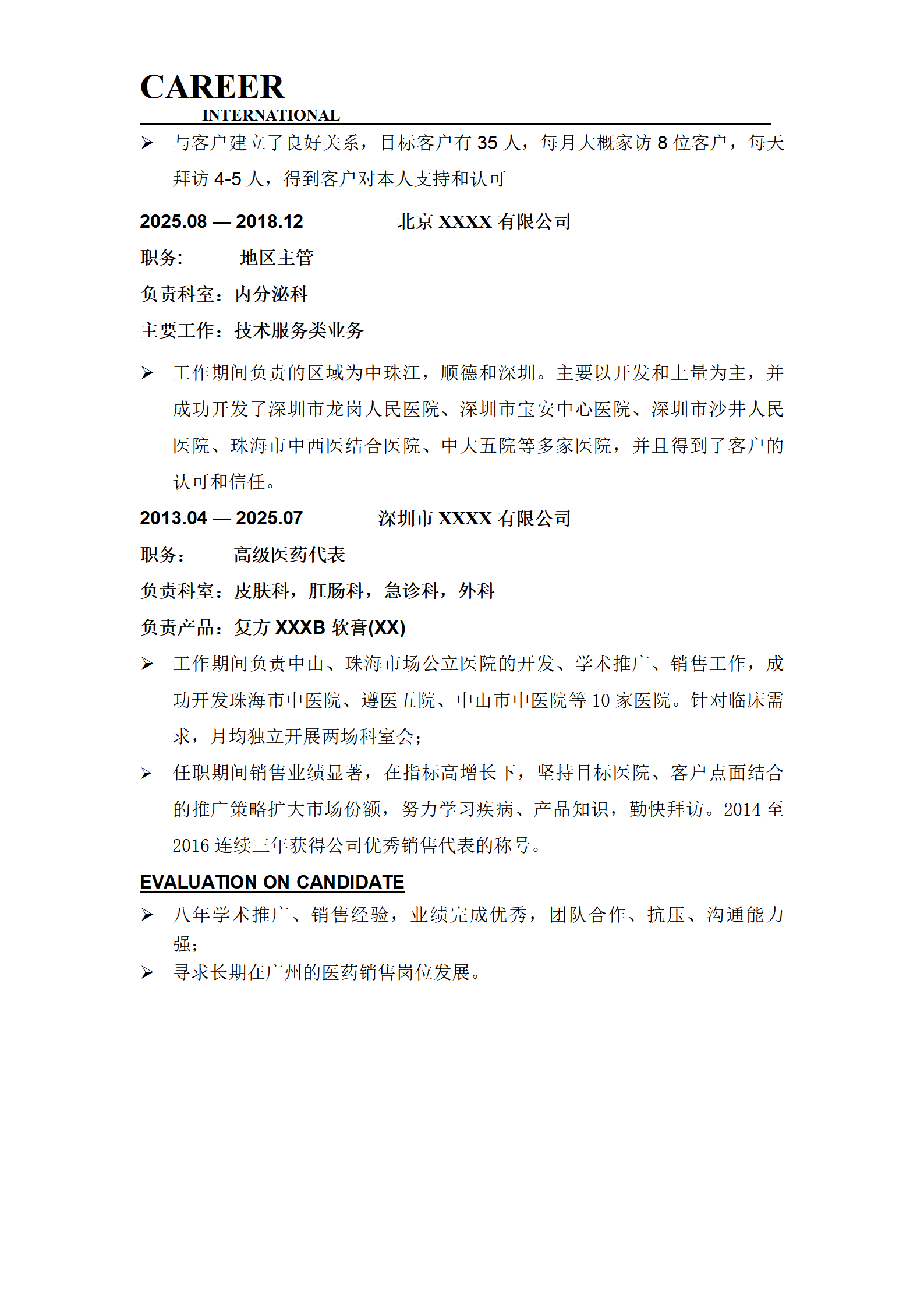 qiyee-0001216医药销售业务代表类岗位求职简历模板/