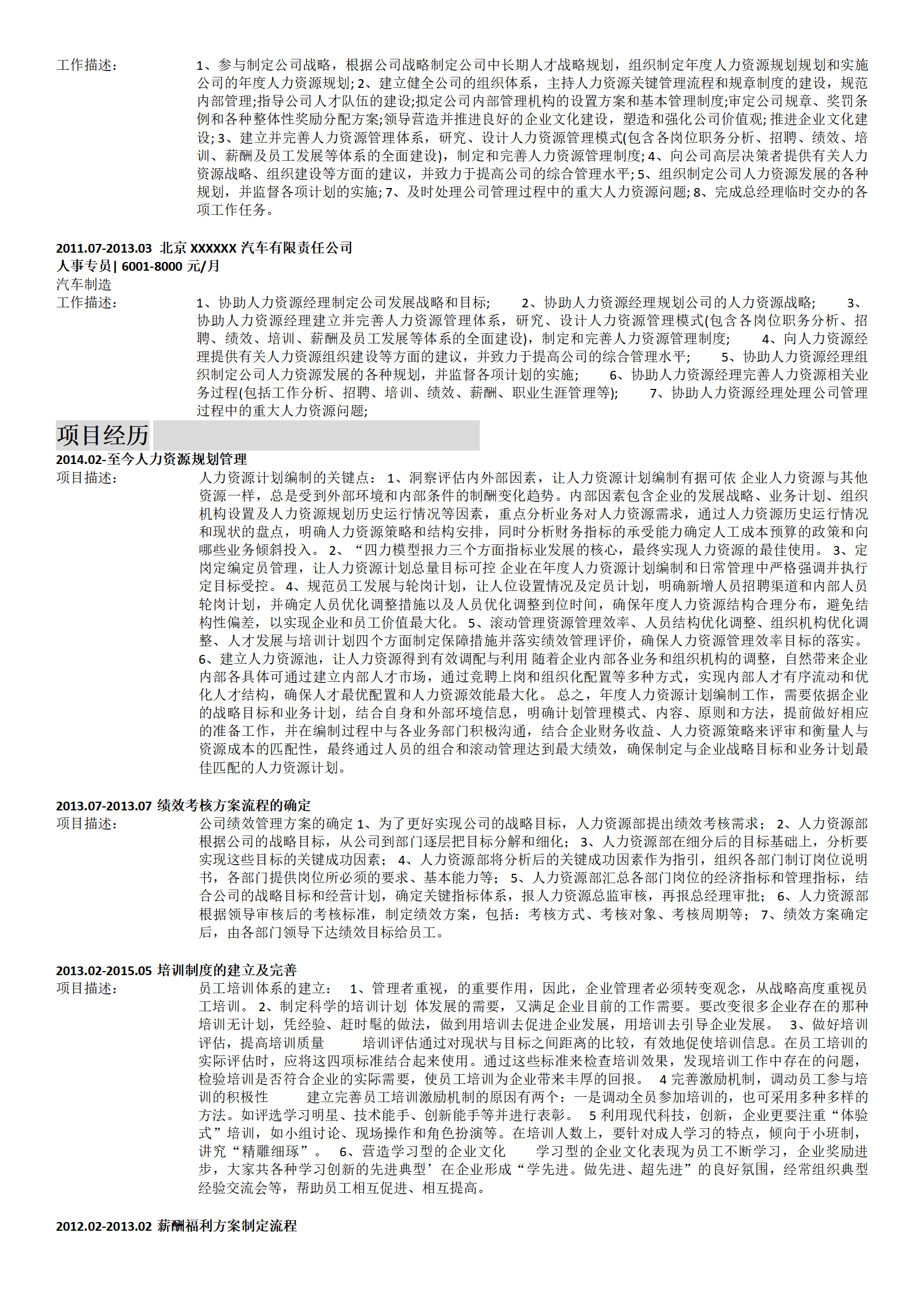 qiyee-000774人力资源人资行业管理岗位求职简历模板/