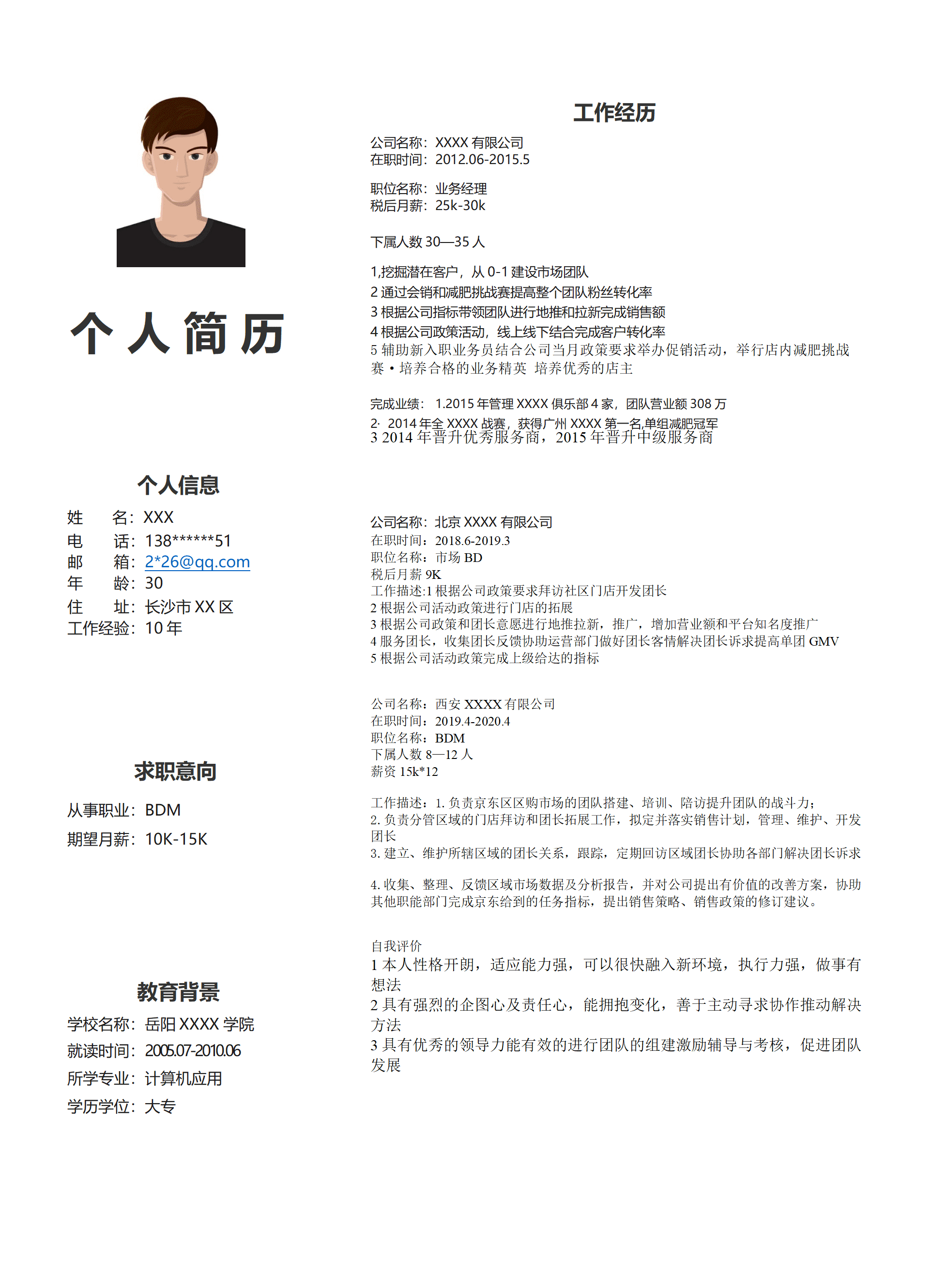 qiyee-000534简历模板图片素材/