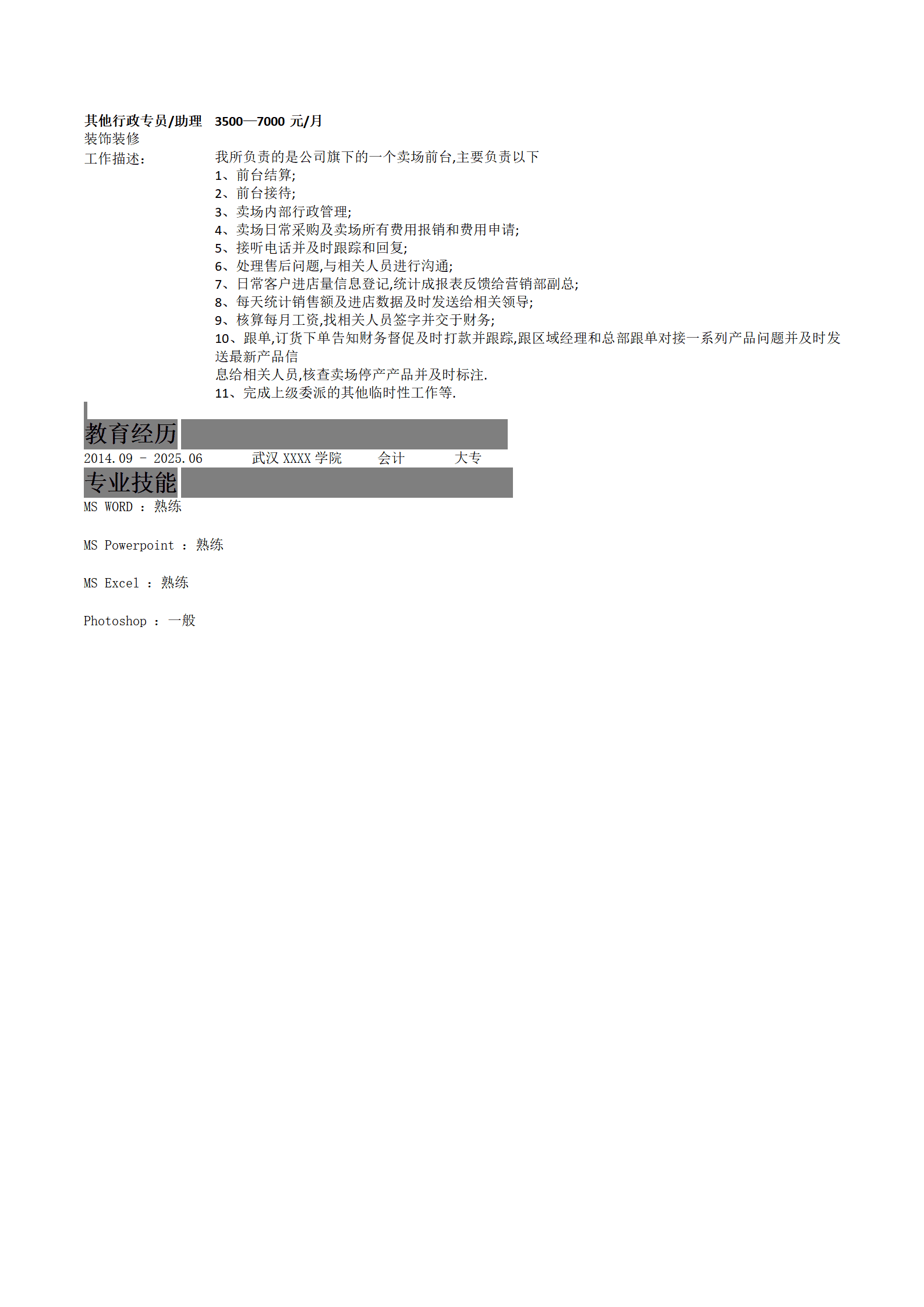 qiyee-0001131行政文职人事人资类岗位求职简历模板/