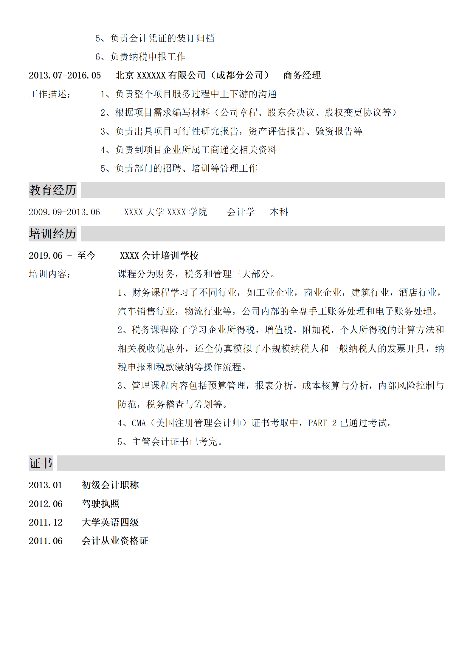 qiyee-00093财务会计出纳审计税务类岗位求职简历模板/