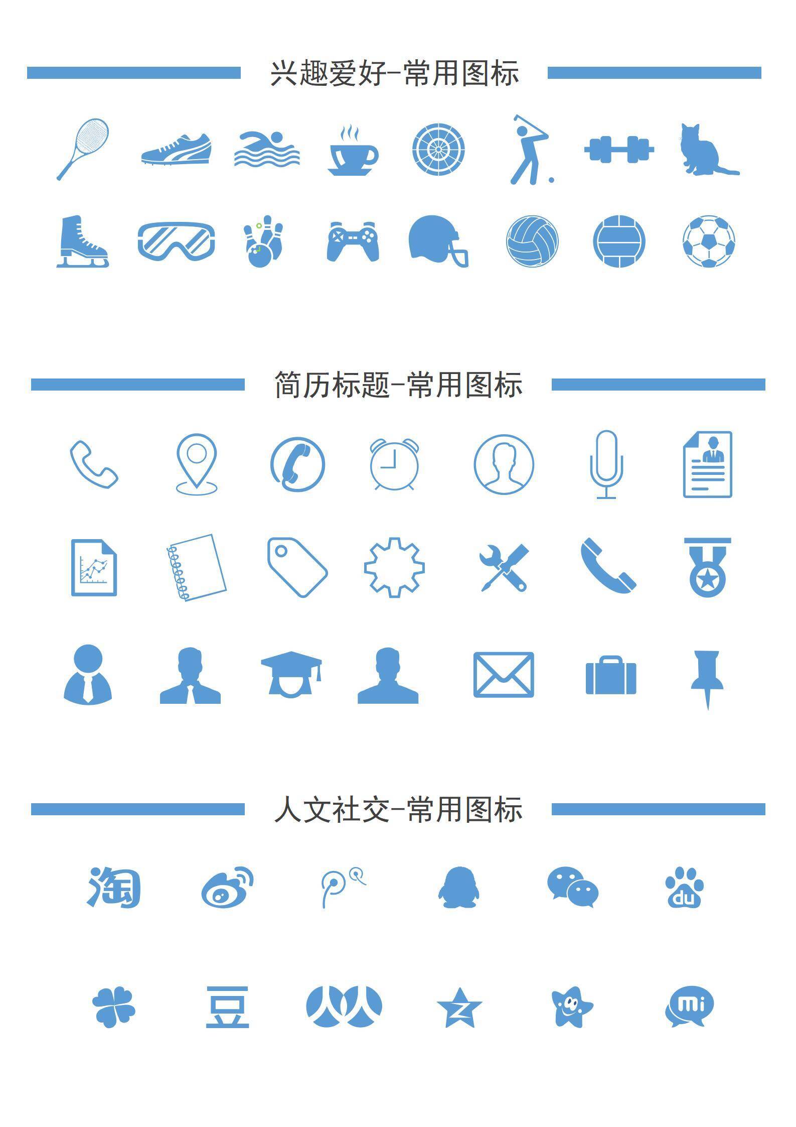 qiyes-000184应届生无工作经验通用简历/