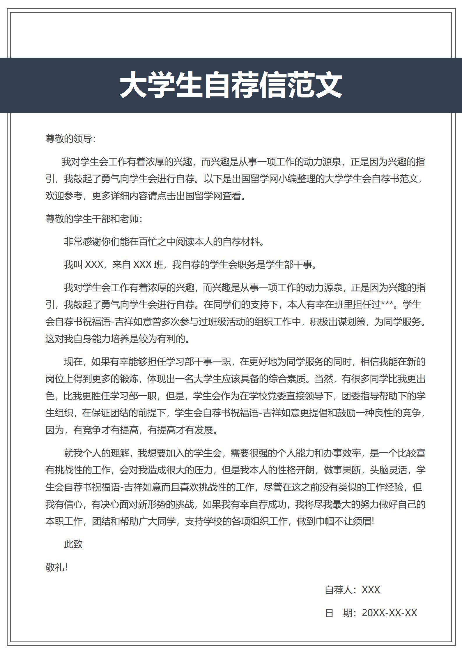 qiyes-000205资深人事主管经理求职简历/