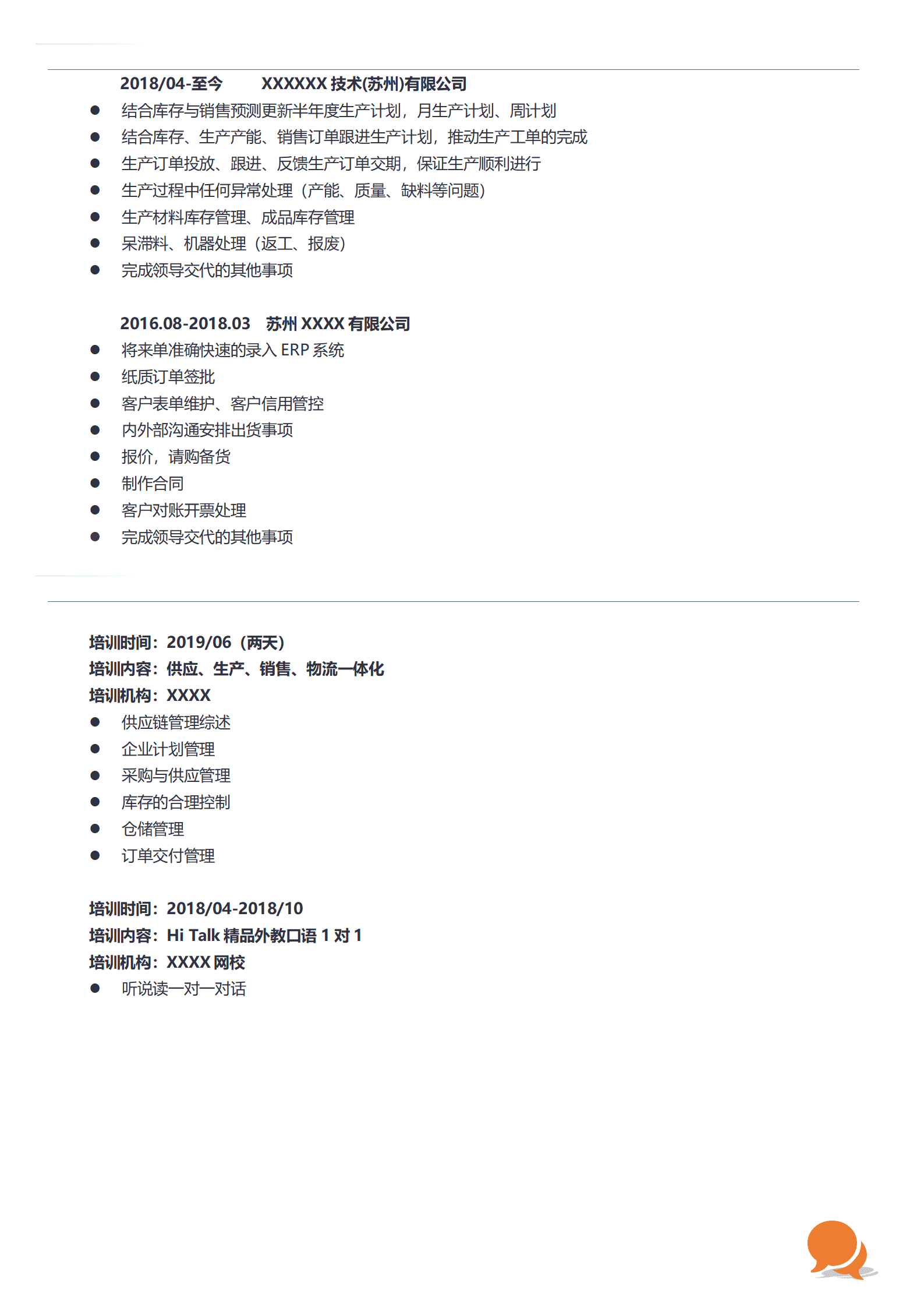 qiyee-000856生产计划统筹规划类岗位求职简历模板/