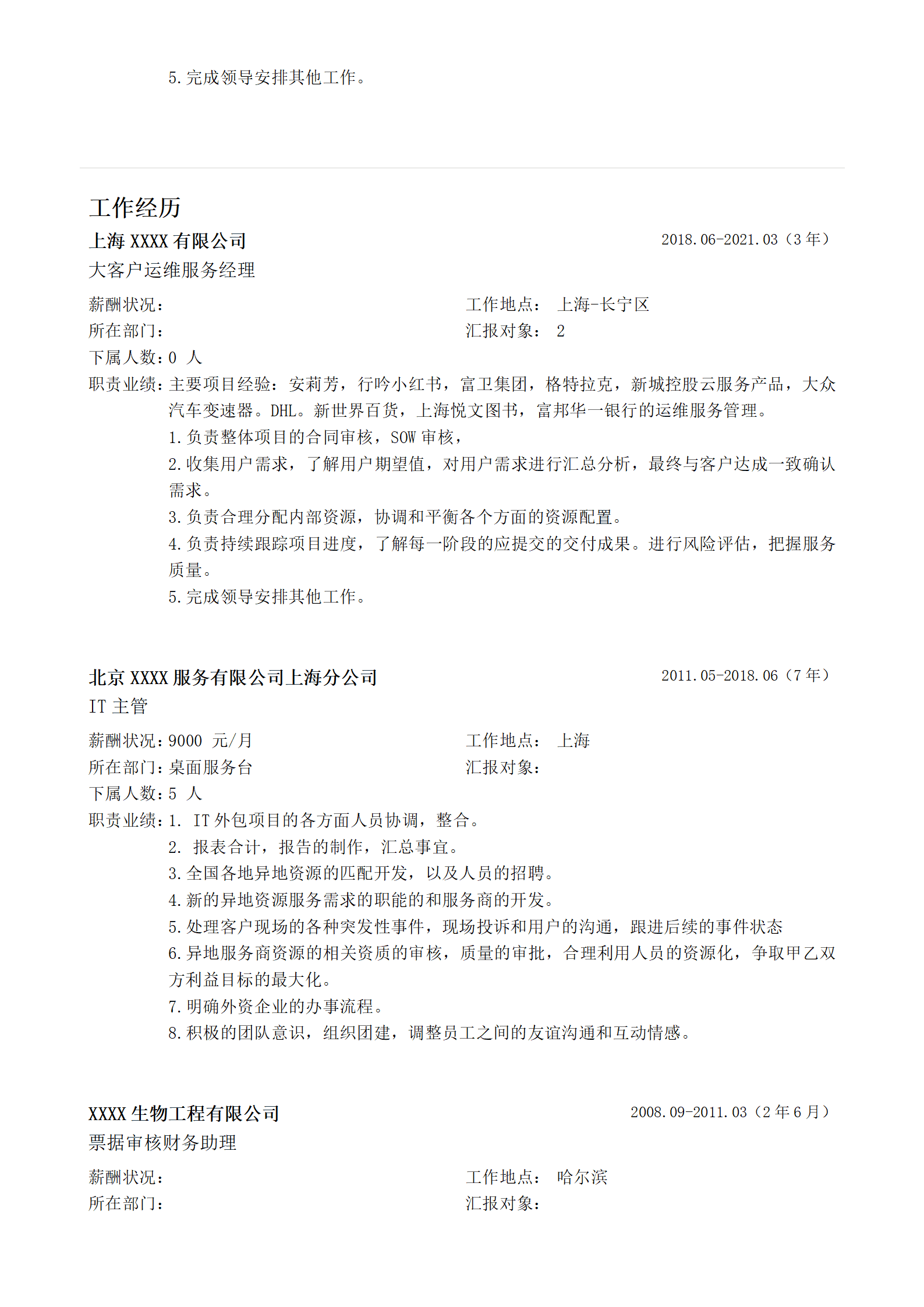 qiyee-000638客户运维服务经理类岗位求职简历模板/
