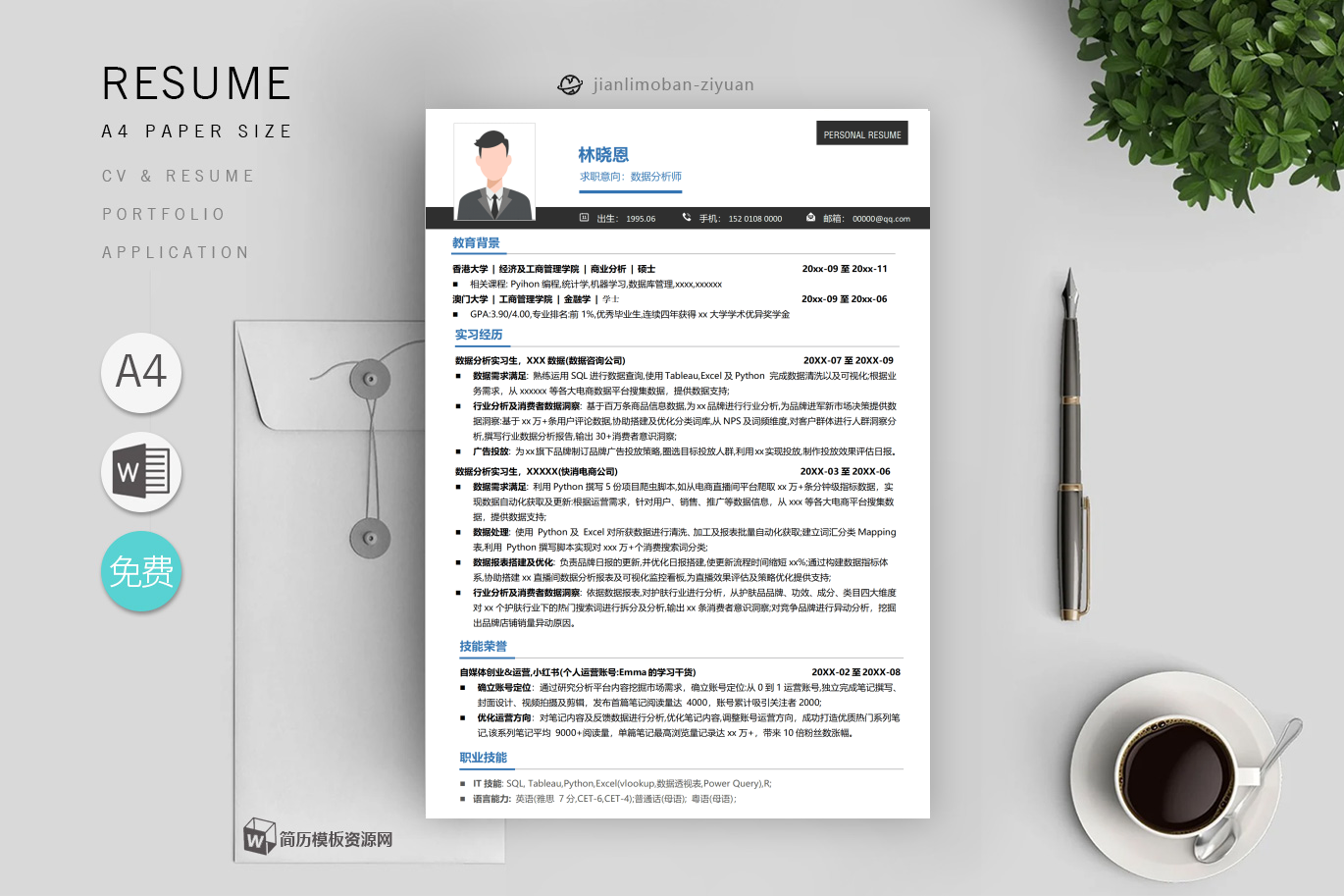 java开发三年工作经验简历模板(2篇)
