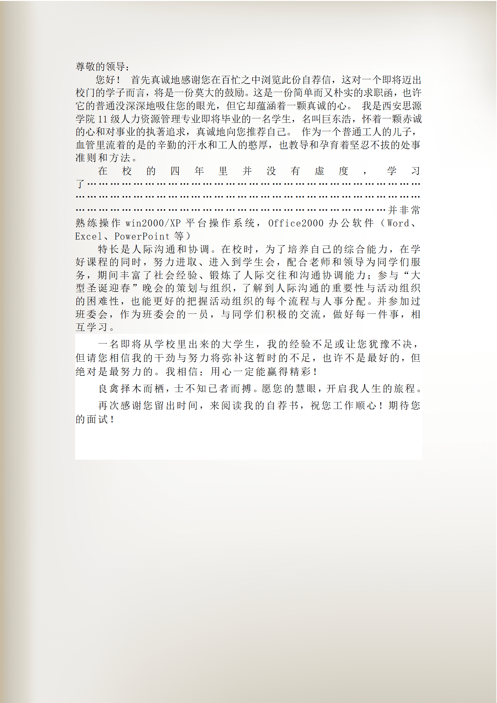qiyee-00055word版简历模板/