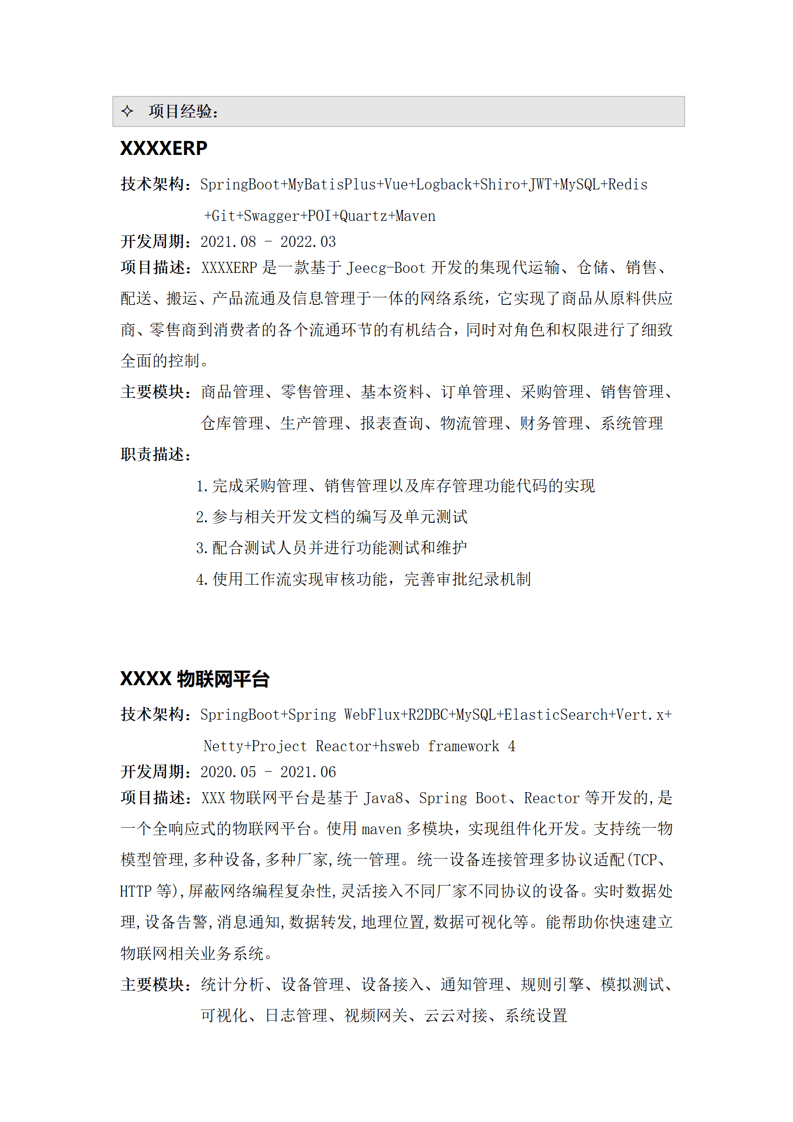 qiyee-00026Java开发工程师相关岗位求职简历模板(1)/