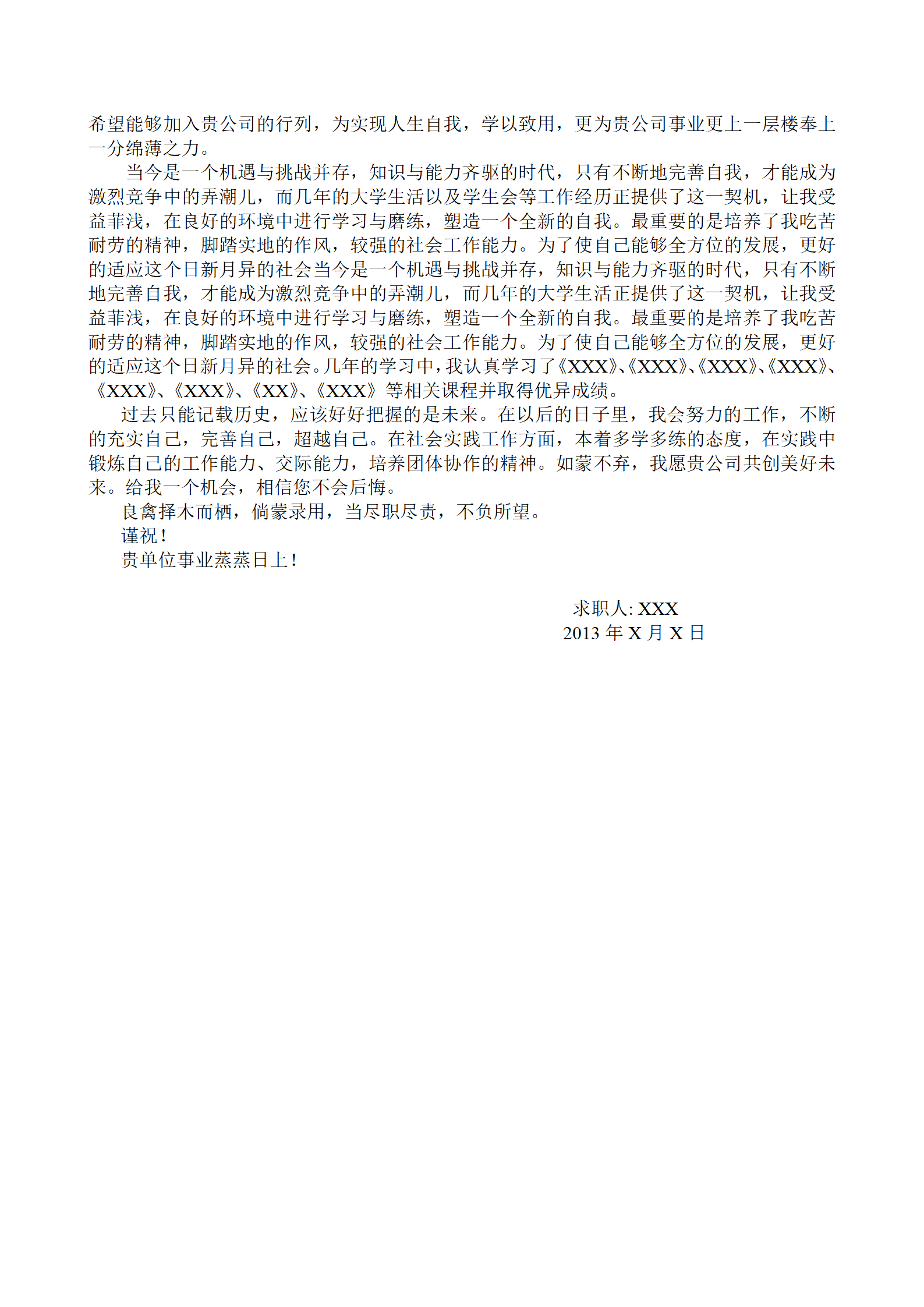 qiyebg-00036多种空白表格简历模板合辑/