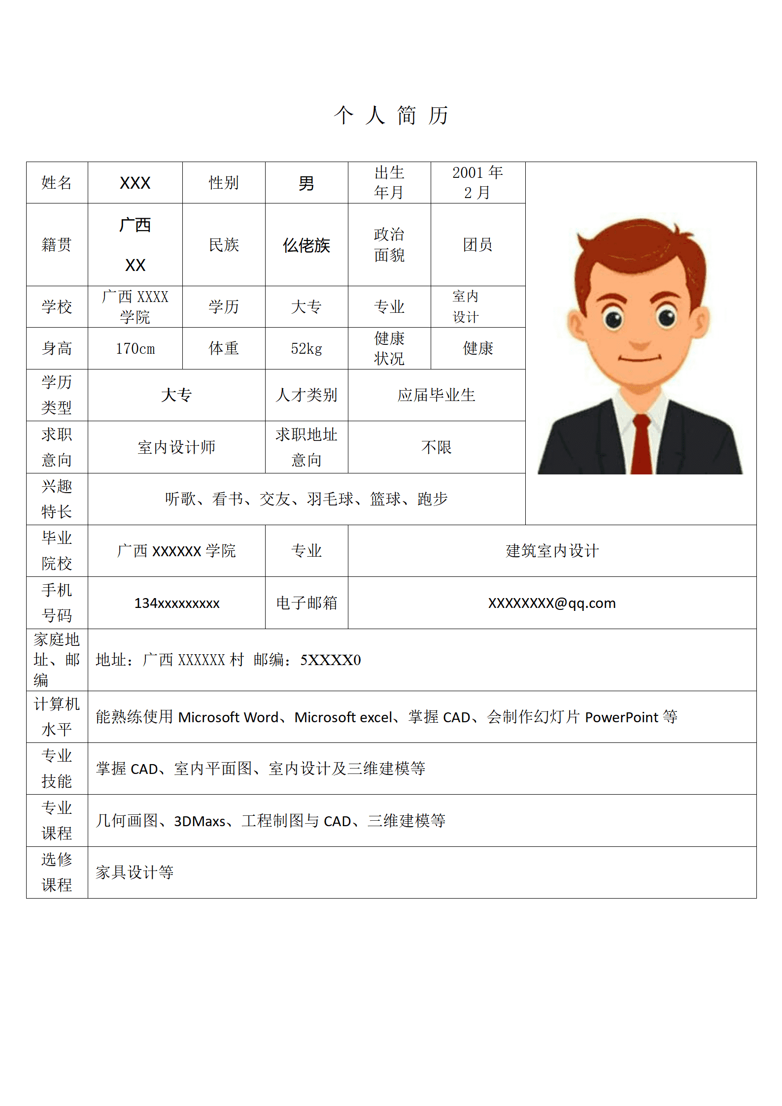 qiyee-000912室内装修设计相关专业应届生求职简历模板/