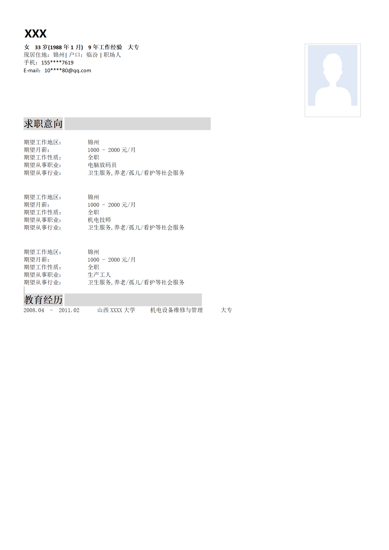 qiyee-000428机电设备维修管理相关岗位求职简历模板/