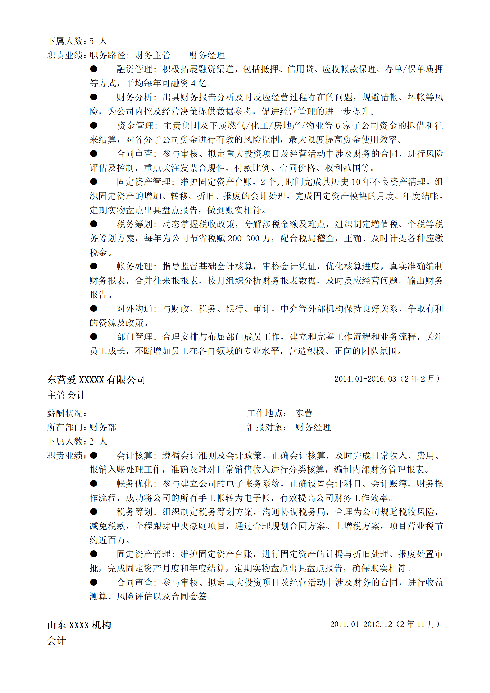 qiyee-000155财务主管会计经理类岗位求职简历模板/