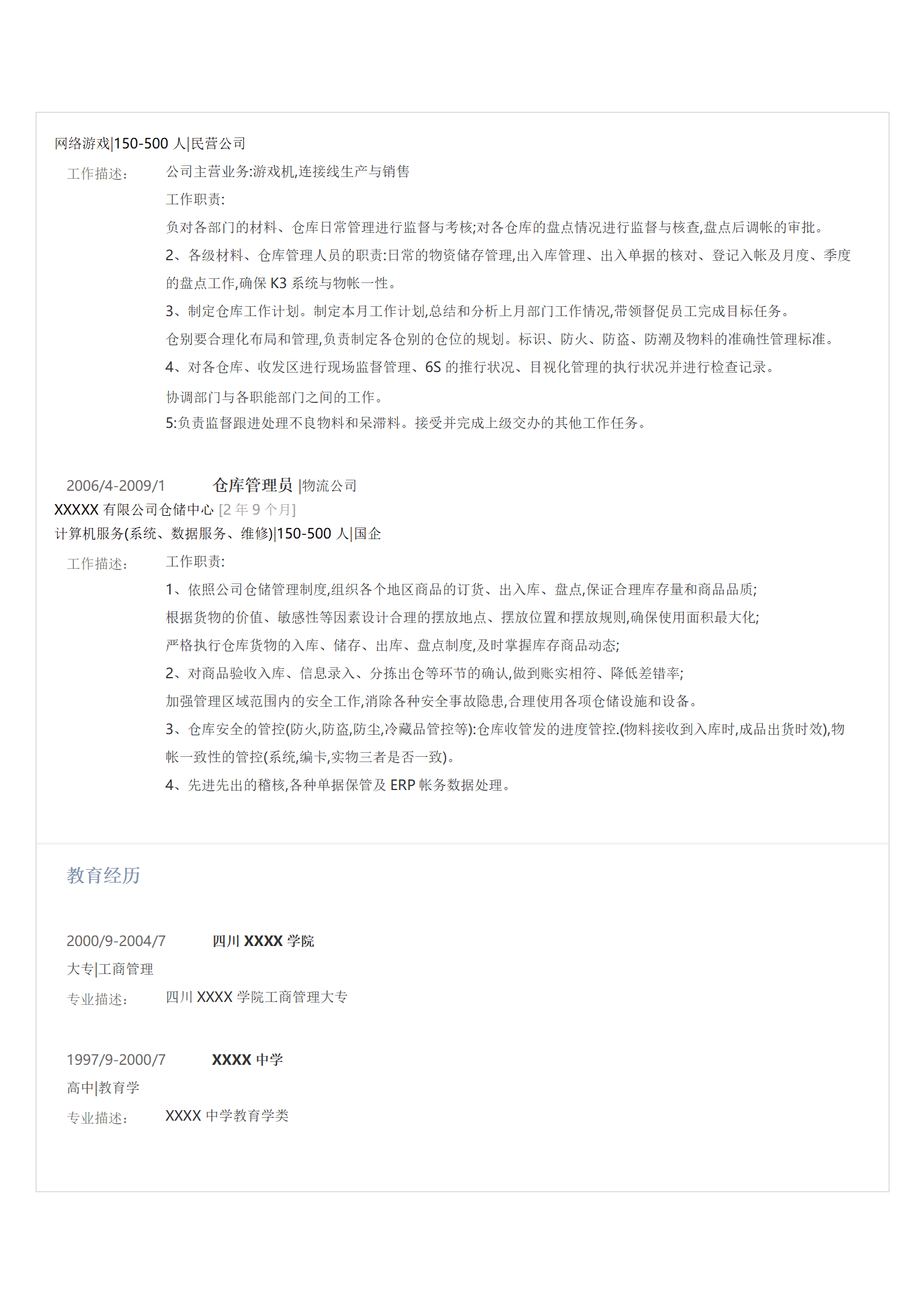 qiyee-000380好的简历模板/