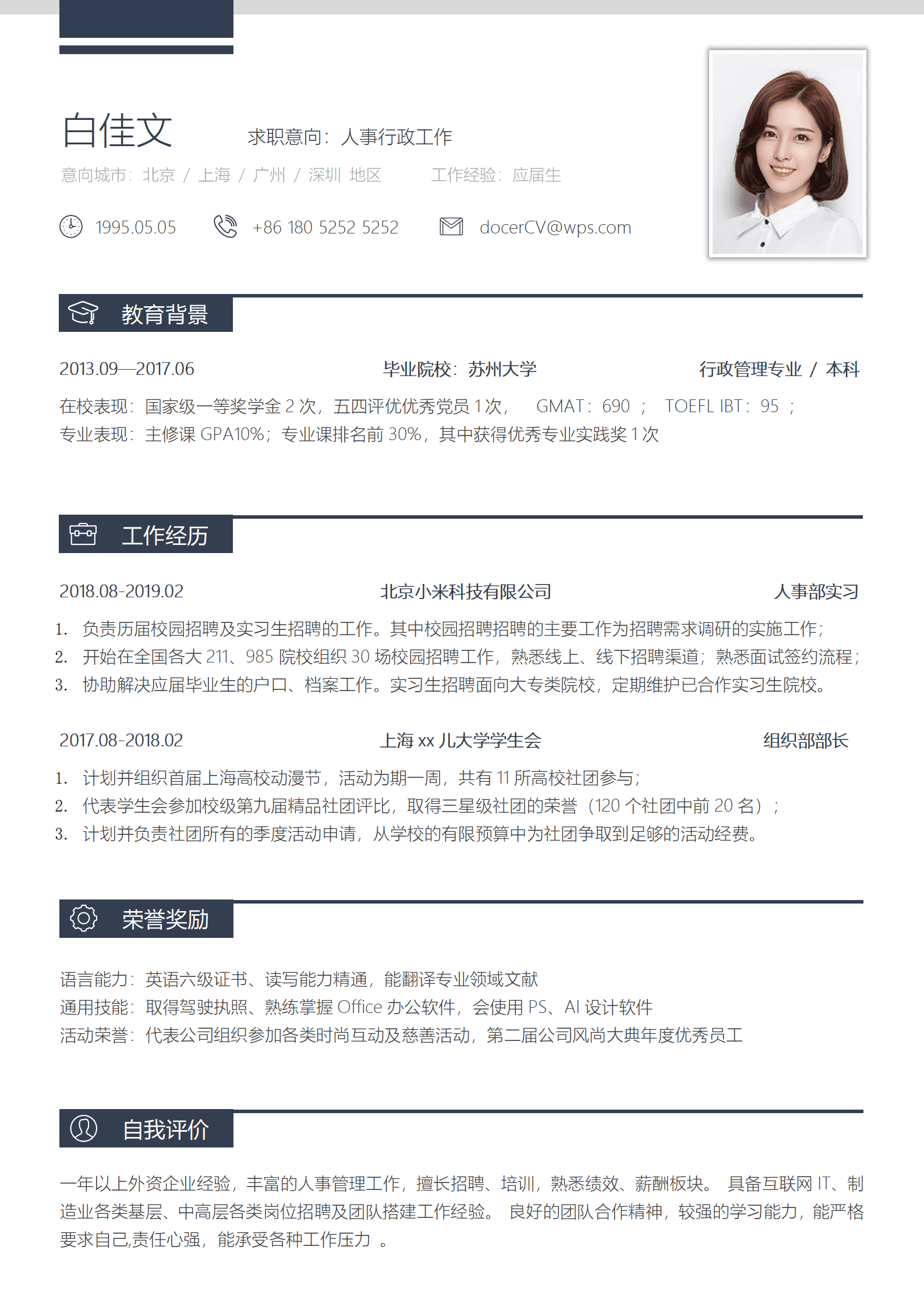QIye-0053简历模板/