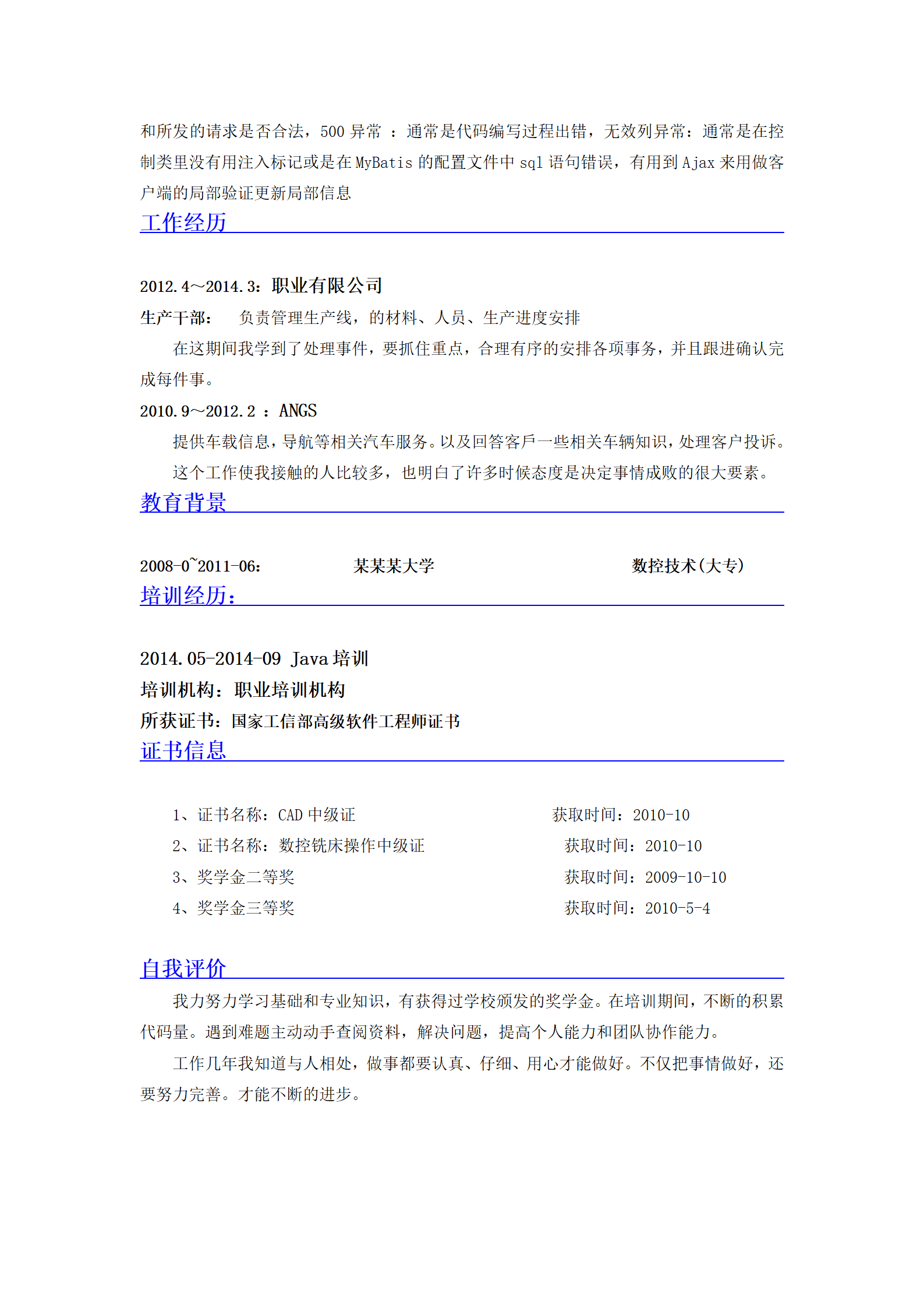 qiyee-00019java技术相关简历模板/