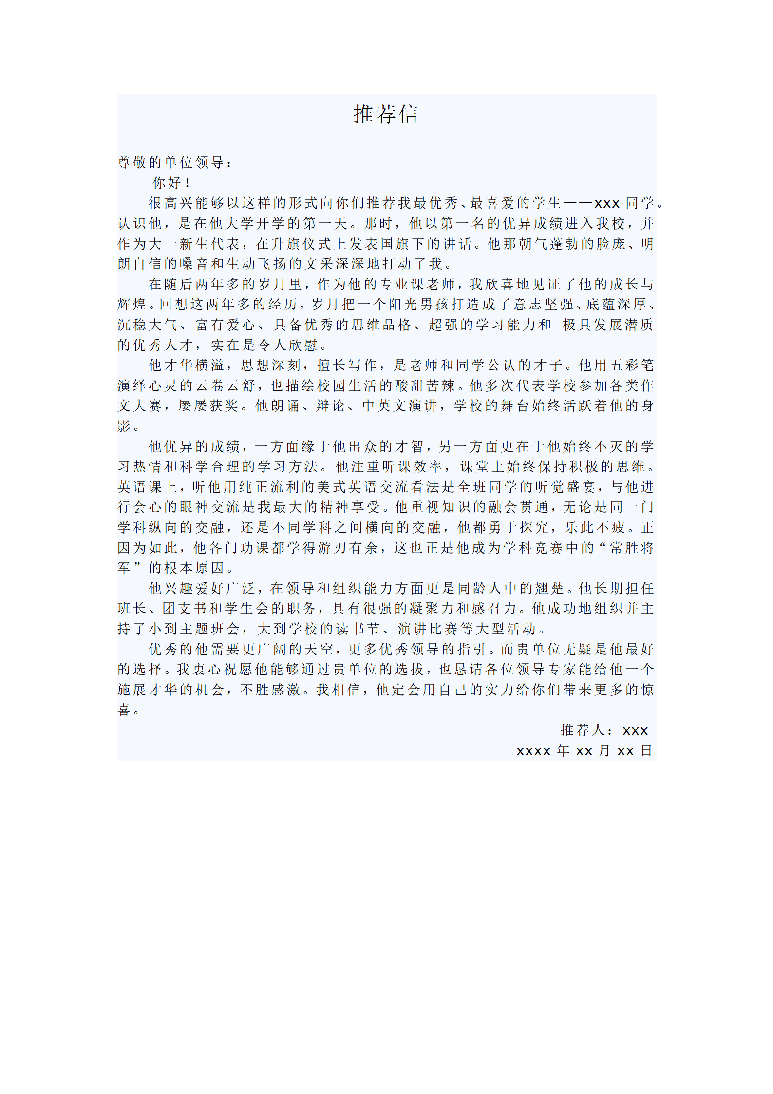 qiyee-000694平顶山学院环境艺术设计专业毕业生简历模板/