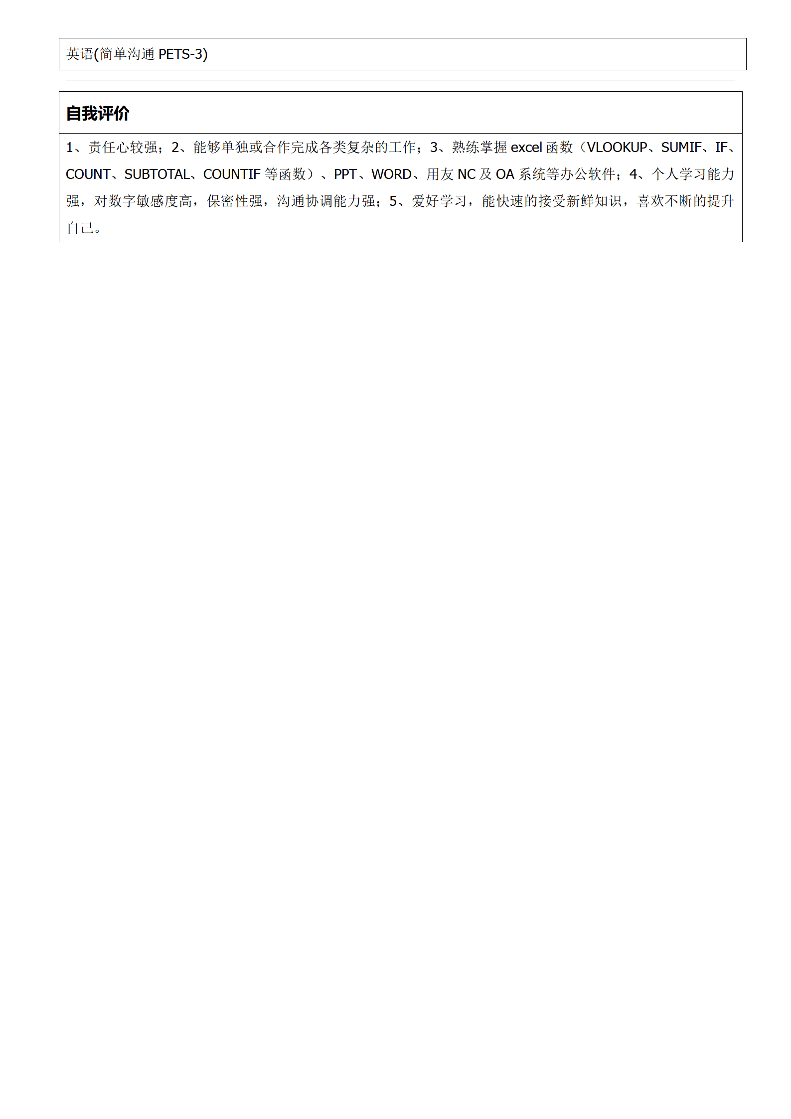 qiyee-000791人事人资人力资源类岗位求职简历模板/