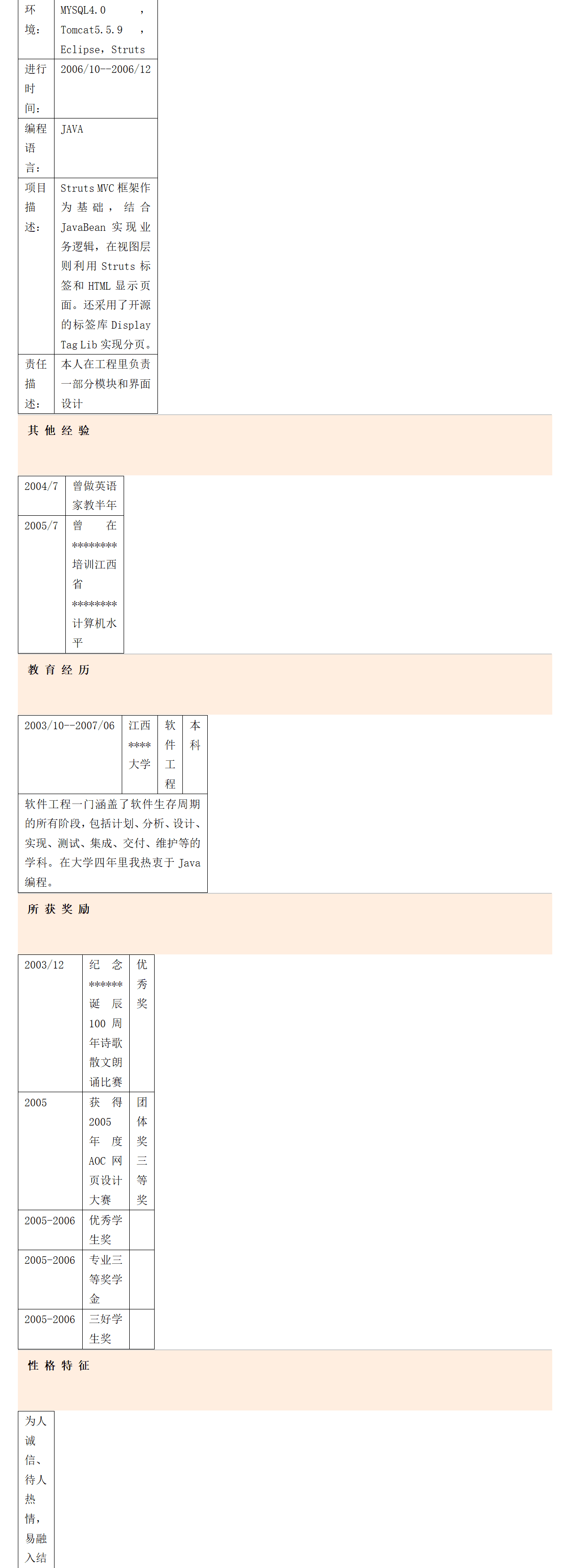 qiyebg-00037分模块带头像详尽表格简历模板/